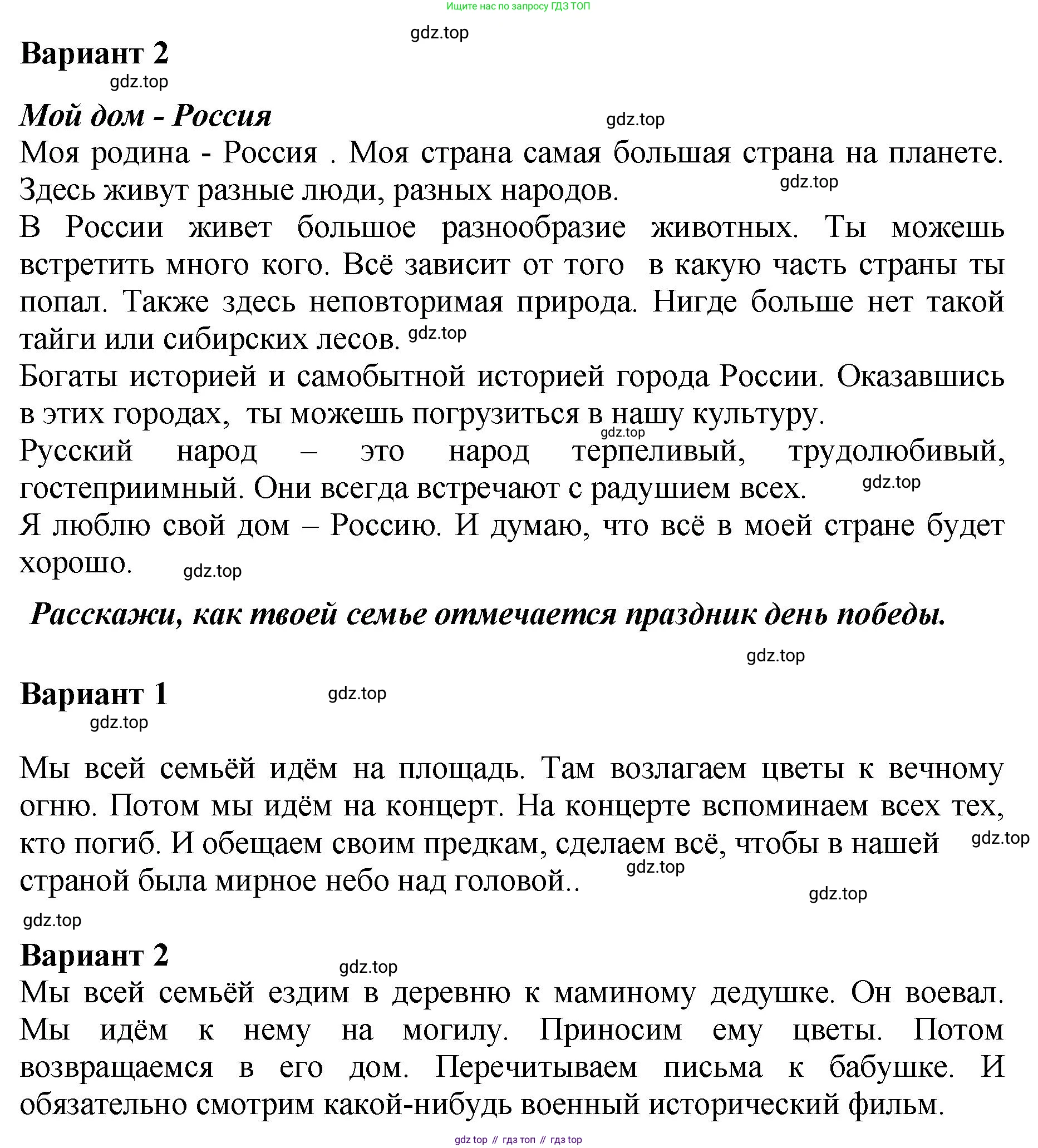 ГДЗ Литературное чтение, 3 класс Учебник, авторы: Климанова Людмила Федоровна, Горецкий Всеслав Гаврилович, Голованова Мария Владимировна, Виноградская Людмила Андреевна, Бойкина Марина Викторовна, издательство Просвещение, Москва, 2023, белого цвета, Часть 2, страница 49, Решение (продолжение 4)