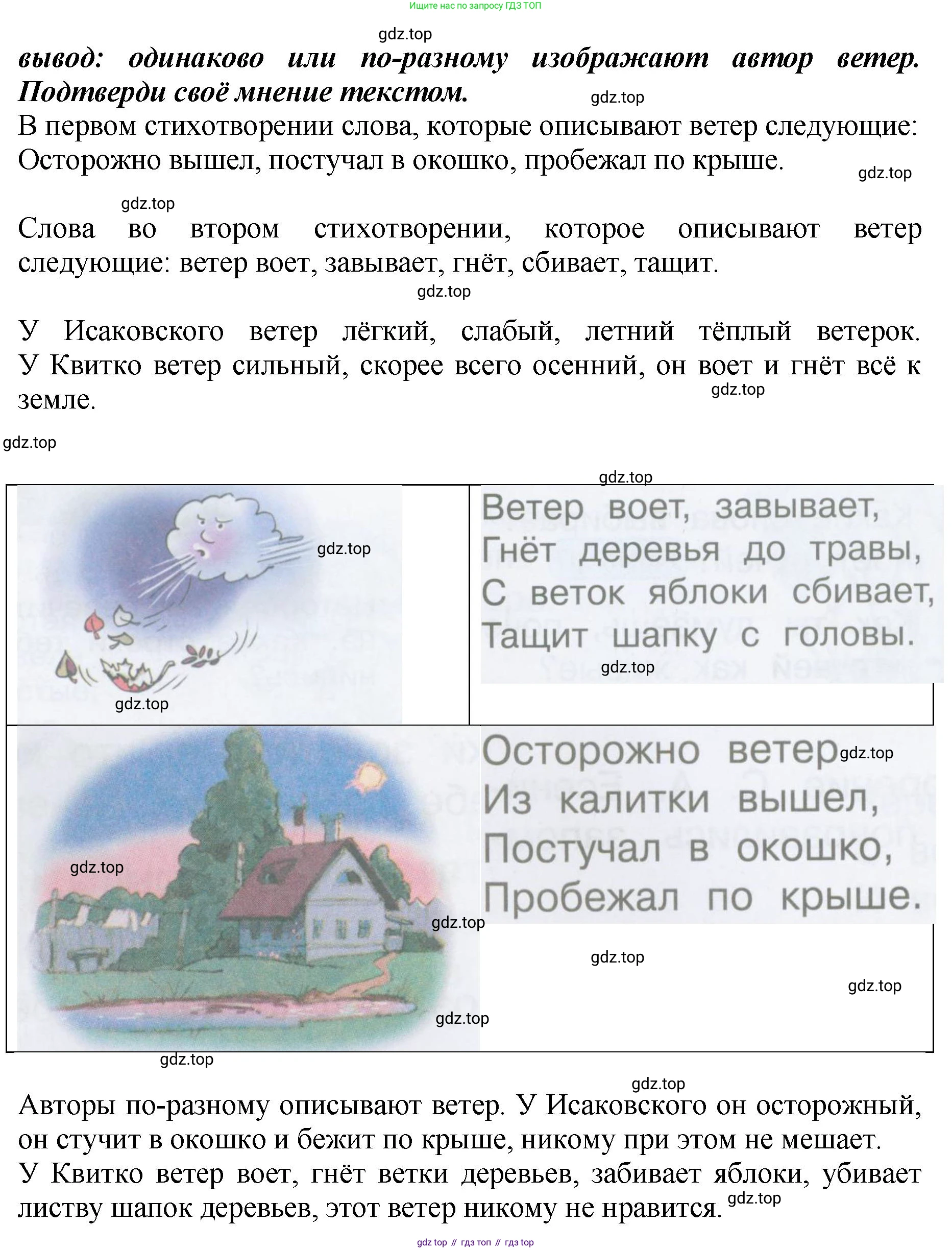 ГДЗ Литературное чтение, 3 класс Учебник, авторы: Климанова Людмила Федоровна, Горецкий Всеслав Гаврилович, Голованова Мария Владимировна, Виноградская Людмила Андреевна, Бойкина Марина Викторовна, издательство Просвещение, Москва, 2023, белого цвета, Часть 2, страница 52, Решение (продолжение 2)
