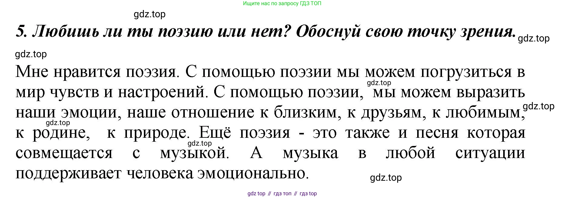 ГДЗ Литературное чтение, 3 класс Учебник, авторы: Климанова Людмила Федоровна, Горецкий Всеслав Гаврилович, Голованова Мария Владимировна, Виноградская Людмила Андреевна, Бойкина Марина Викторовна, издательство Просвещение, Москва, 2023, белого цвета, Часть 2, страница 52, Решение (продолжение 3)