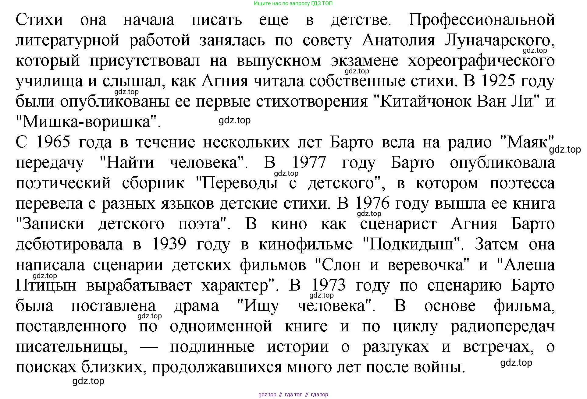 ГДЗ Литературное чтение, 3 класс Учебник, авторы: Климанова Людмила Федоровна, Горецкий Всеслав Гаврилович, Голованова Мария Владимировна, Виноградская Людмила Андреевна, Бойкина Марина Викторовна, издательство Просвещение, Москва, 2023, белого цвета, Часть 2, страница 93, Решение (продолжение 2)