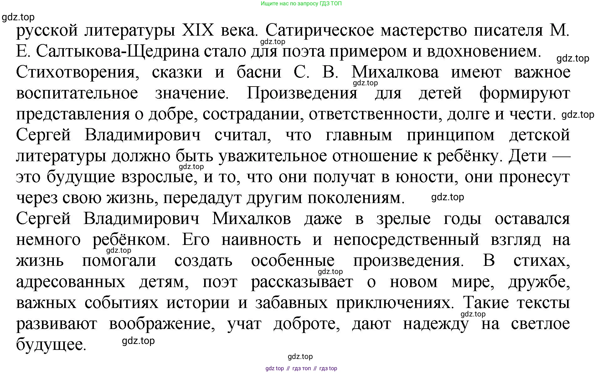ГДЗ Литературное чтение, 3 класс Учебник, авторы: Климанова Людмила Федоровна, Горецкий Всеслав Гаврилович, Голованова Мария Владимировна, Виноградская Людмила Андреевна, Бойкина Марина Викторовна, издательство Просвещение, Москва, 2023, белого цвета, Часть 2, страница 97, Решение (продолжение 2)