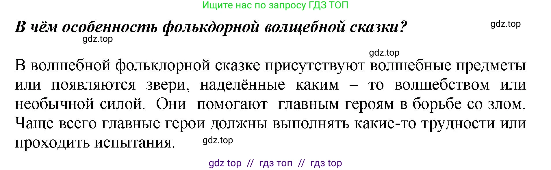 Литературное чтение, 3 класс Учебник, авторы: Климанова Людмила Федоровна, Горецкий Всеслав Гаврилович, Голованова Мария Владимировна, Виноградская Людмила Андреевна, Бойкина Марина Викторовна, издательство Просвещение, Москва, 2023, белого цвета, Часть 1, страница 4, номер 2, Решение