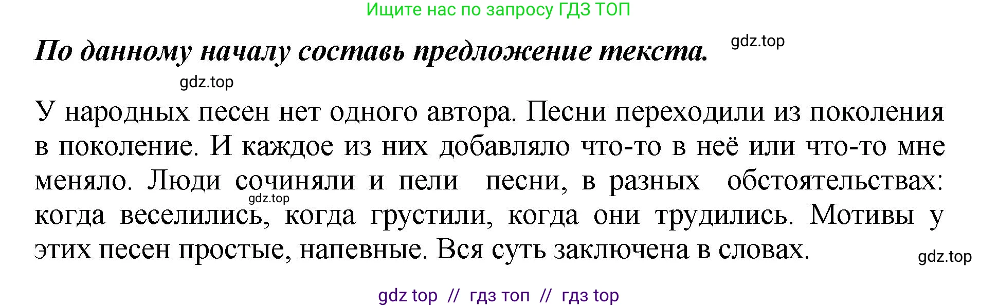 Литературное чтение, 3 класс Учебник, авторы: Климанова Людмила Федоровна, Горецкий Всеслав Гаврилович, Голованова Мария Владимировна, Виноградская Людмила Андреевна, Бойкина Марина Викторовна, издательство Просвещение, Москва, 2023, белого цвета, Часть 1, страница 6, номер 1, Решение