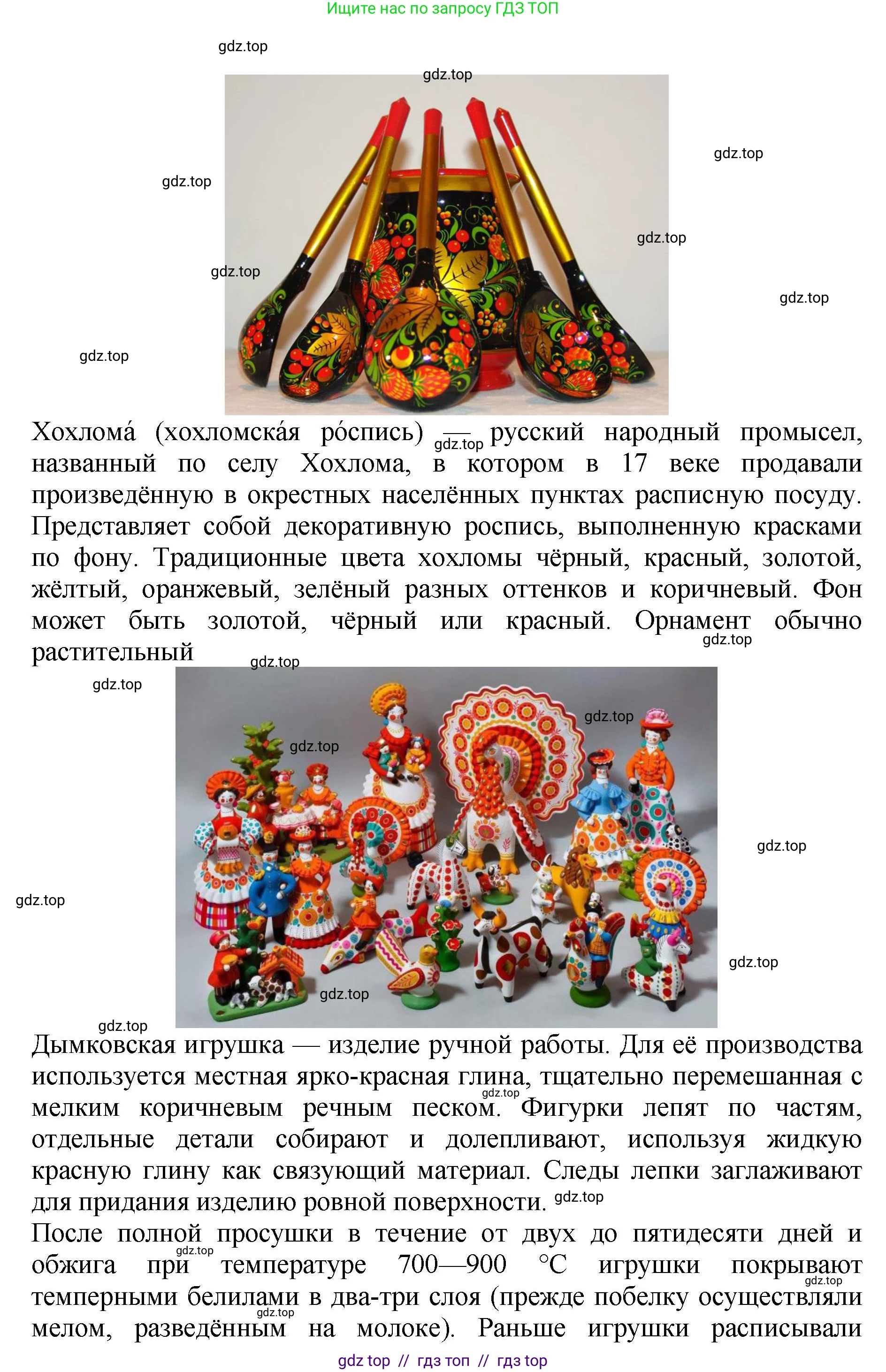 Литературное чтение, 3 класс Учебник, авторы: Климанова Людмила Федоровна, Горецкий Всеслав Гаврилович, Голованова Мария Владимировна, Виноградская Людмила Андреевна, Бойкина Марина Викторовна, издательство Просвещение, Москва, 2023, белого цвета, Часть 1, страница 8, номер 1, Решение (продолжение 2)