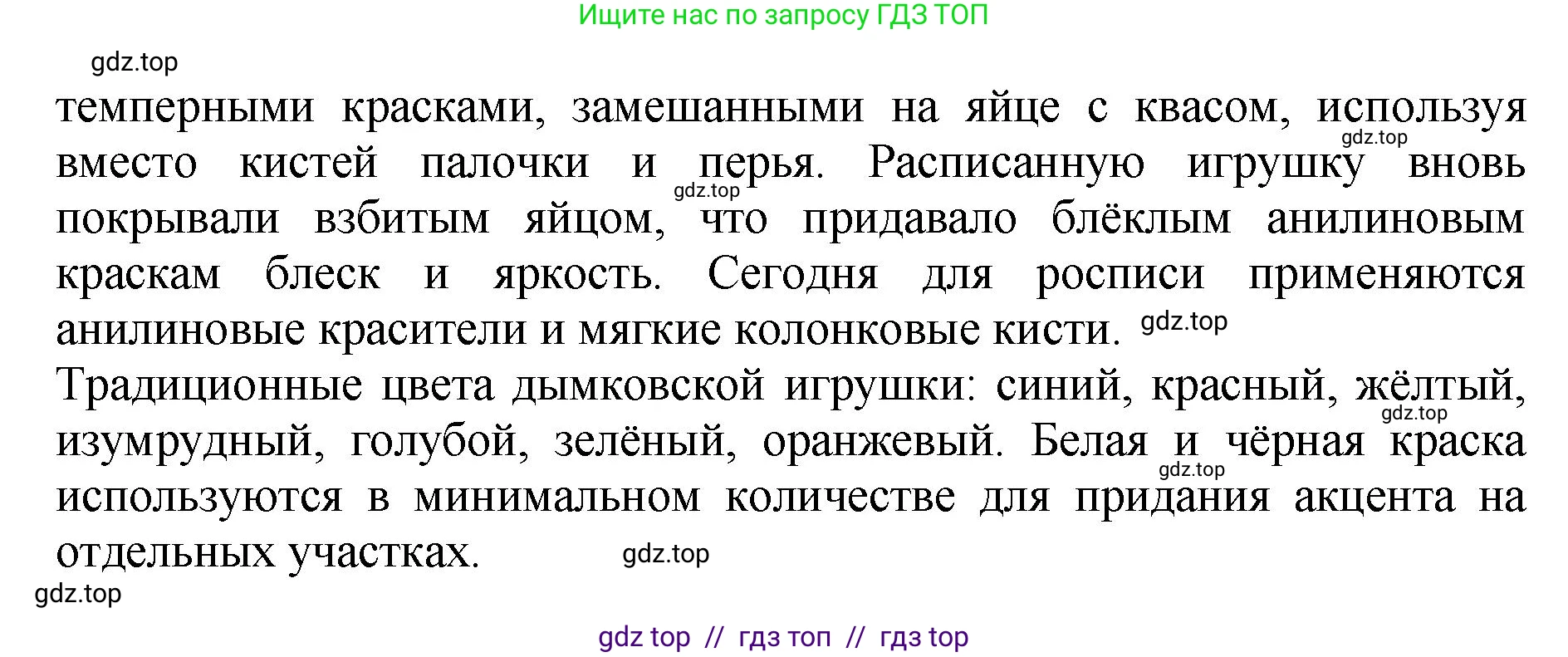 Литературное чтение, 3 класс Учебник, авторы: Климанова Людмила Федоровна, Горецкий Всеслав Гаврилович, Голованова Мария Владимировна, Виноградская Людмила Андреевна, Бойкина Марина Викторовна, издательство Просвещение, Москва, 2023, белого цвета, Часть 1, страница 8, номер 1, Решение (продолжение 3)