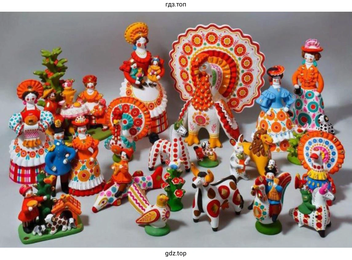 Дымковская игрушка