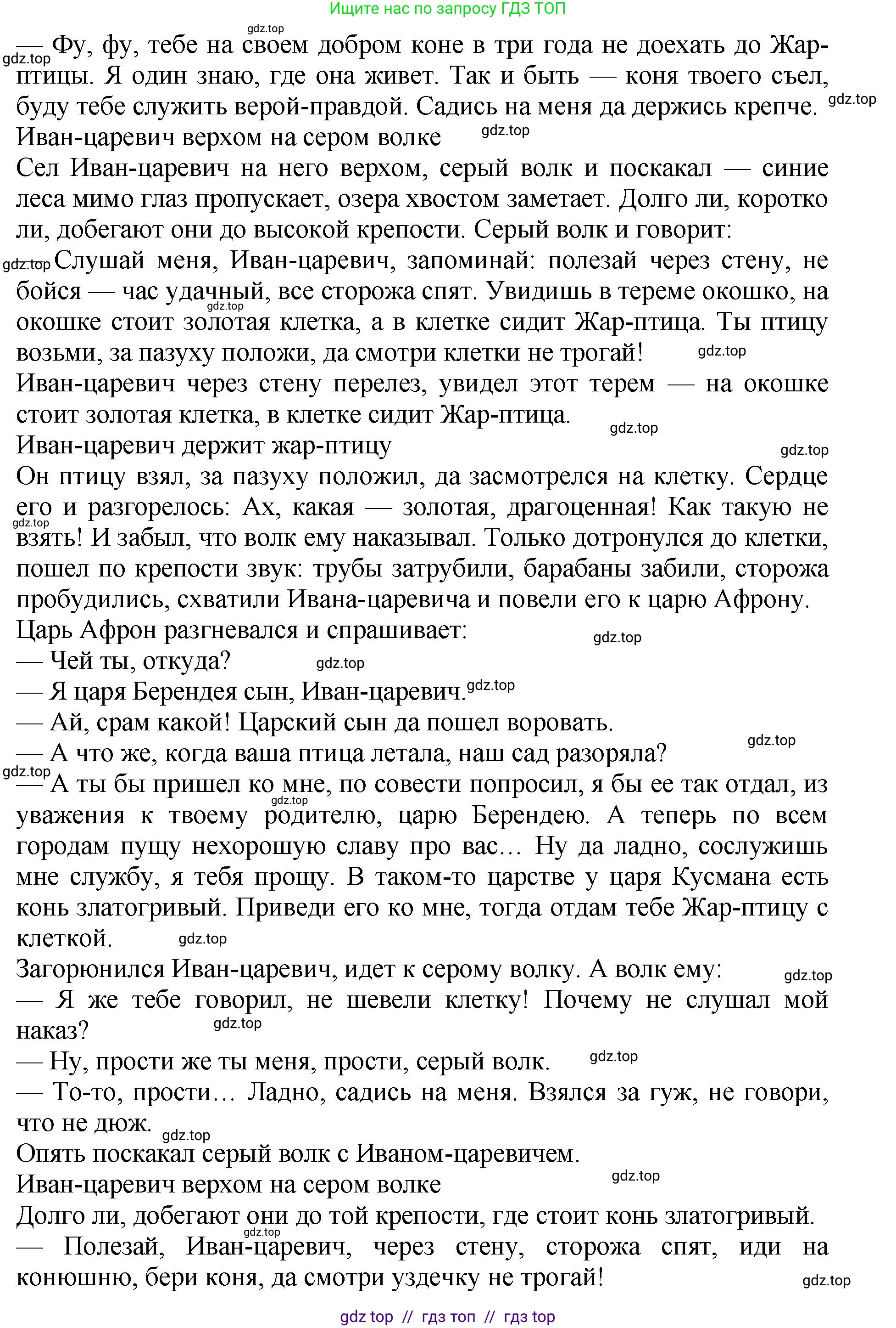Литературное чтение, 3 класс Учебник, авторы: Климанова Людмила Федоровна, Горецкий Всеслав Гаврилович, Голованова Мария Владимировна, Виноградская Людмила Андреевна, Бойкина Марина Викторовна, издательство Просвещение, Москва, 2023, белого цвета, Часть 1, страница 23, номер 3, Решение (продолжение 3)