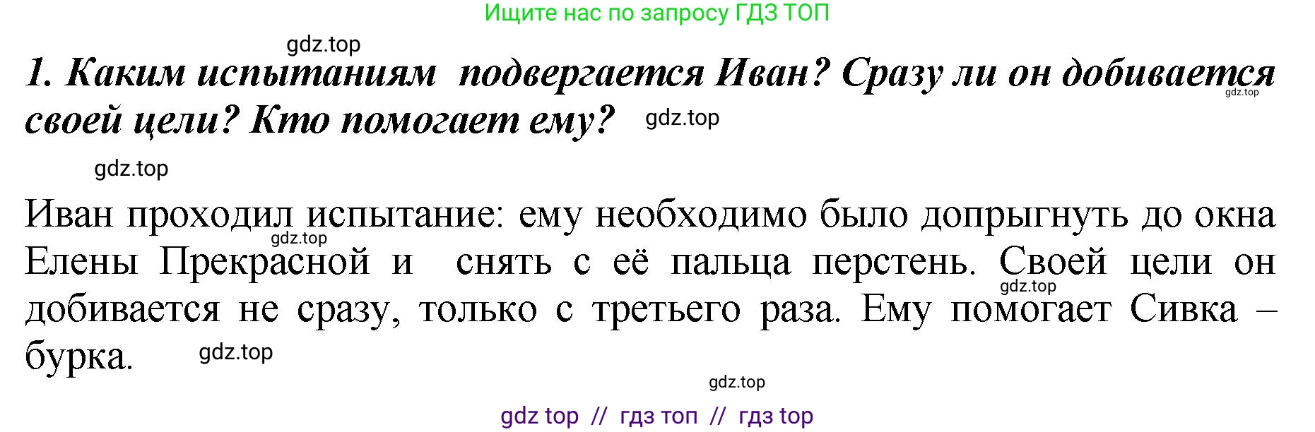 Литературное чтение, 3 класс Учебник, авторы: Климанова Людмила Федоровна, Горецкий Всеслав Гаврилович, Голованова Мария Владимировна, Виноградская Людмила Андреевна, Бойкина Марина Викторовна, издательство Просвещение, Москва, 2023, белого цвета, Часть 1, страница 32, номер 1, Решение