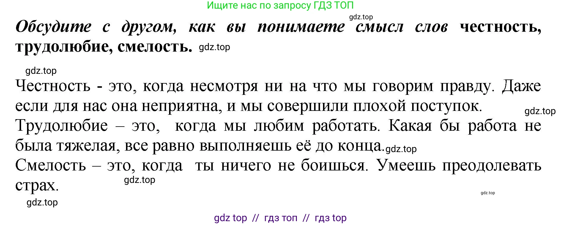 Литературное чтение, 3 класс Учебник, авторы: Климанова Людмила Федоровна, Горецкий Всеслав Гаврилович, Голованова Мария Владимировна, Виноградская Людмила Андреевна, Бойкина Марина Викторовна, издательство Просвещение, Москва, 2023, белого цвета, Часть 1, страница 34, Решение