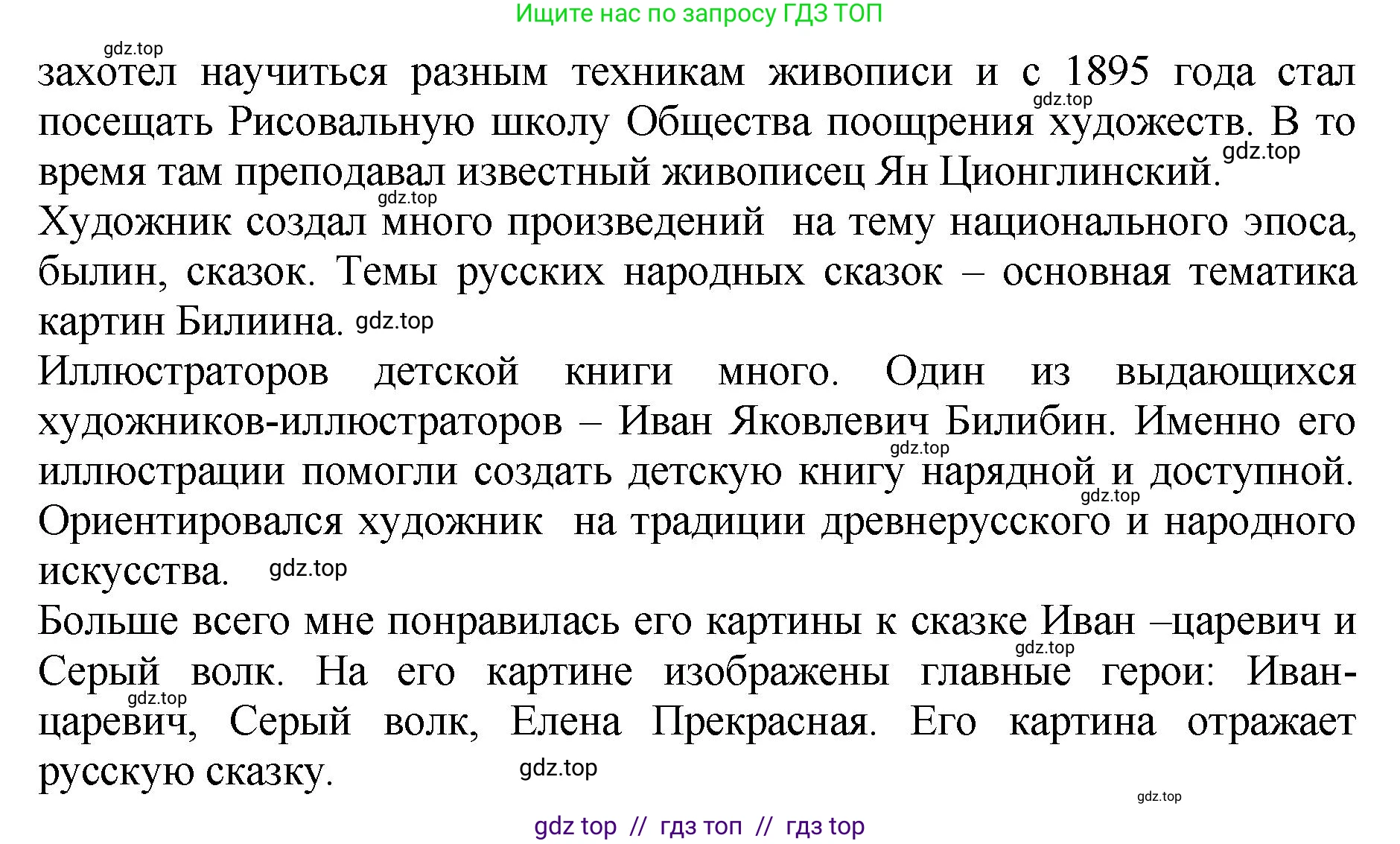 Литературное чтение, 3 класс Учебник, авторы: Климанова Людмила Федоровна, Горецкий Всеслав Гаврилович, Голованова Мария Владимировна, Виноградская Людмила Андреевна, Бойкина Марина Викторовна, издательство Просвещение, Москва, 2023, белого цвета, Часть 1, страница 39, номер 17, Решение (продолжение 2)
