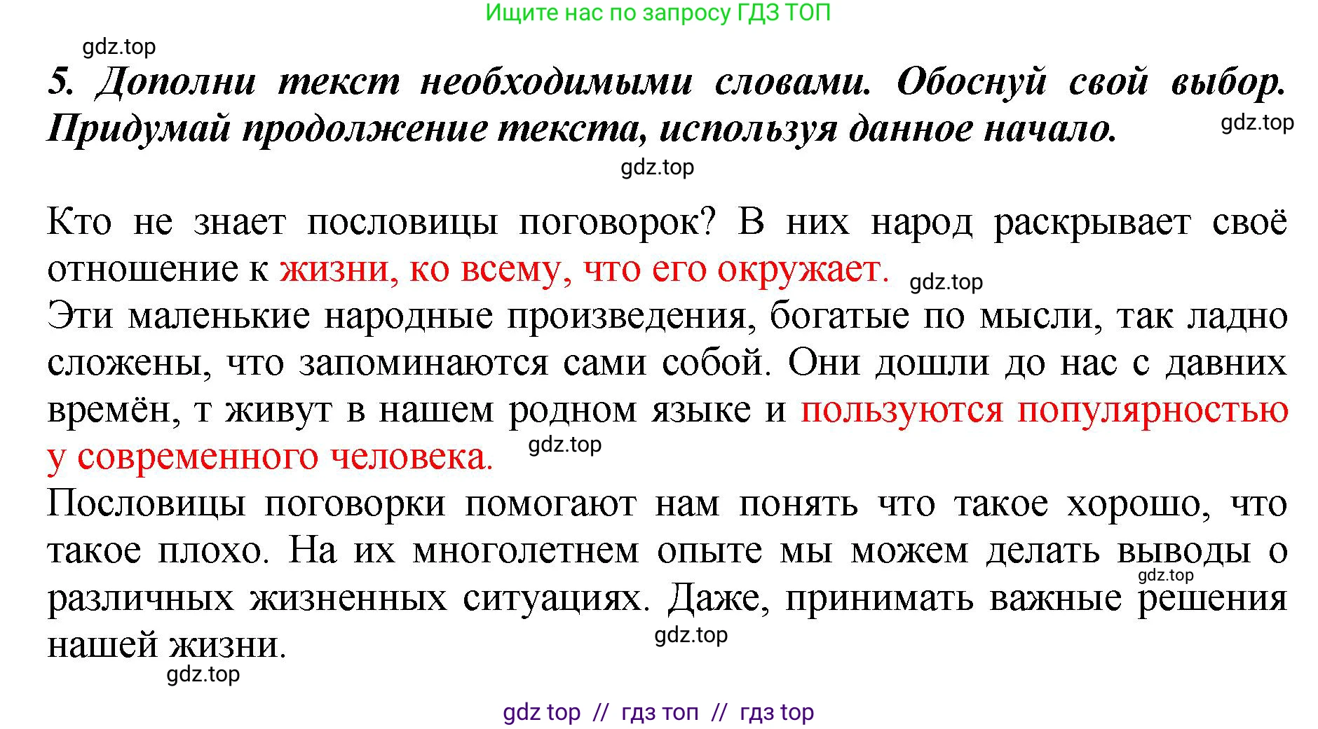 Литературное чтение, 3 класс Учебник, авторы: Климанова Людмила Федоровна, Горецкий Всеслав Гаврилович, Голованова Мария Владимировна, Виноградская Людмила Андреевна, Бойкина Марина Викторовна, издательство Просвещение, Москва, 2023, белого цвета, Часть 1, страница 35, номер 5, Решение