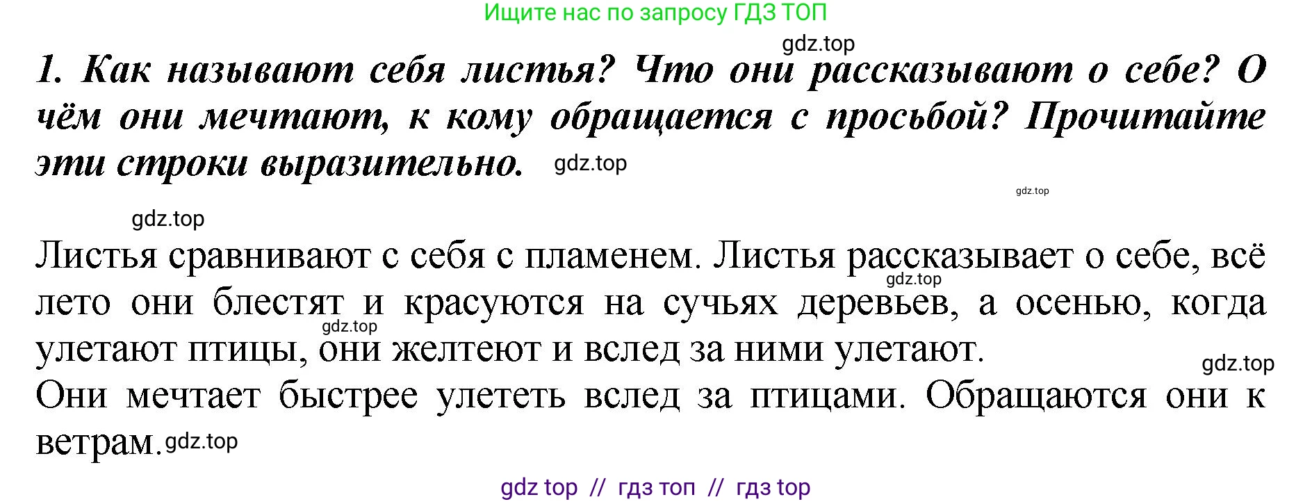 Литературное чтение, 3 класс Учебник, авторы: Климанова Людмила Федоровна, Горецкий Всеслав Гаврилович, Голованова Мария Владимировна, Виноградская Людмила Андреевна, Бойкина Марина Викторовна, издательство Просвещение, Москва, 2023, белого цвета, Часть 1, страница 44, номер 1, Решение