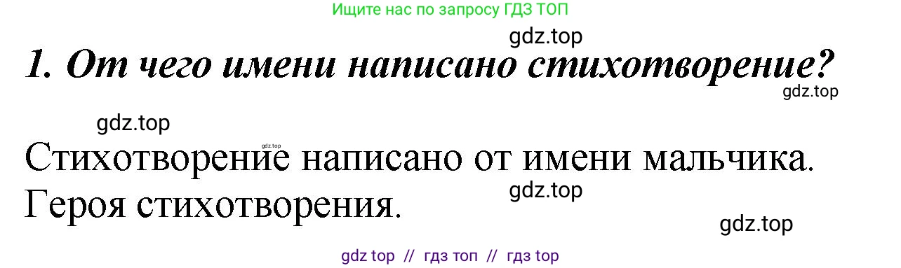 Литературное чтение, 3 класс Учебник, авторы: Климанова Людмила Федоровна, Горецкий Всеслав Гаврилович, Голованова Мария Владимировна, Виноградская Людмила Андреевна, Бойкина Марина Викторовна, издательство Просвещение, Москва, 2023, белого цвета, Часть 1, страница 45, номер 1, Решение