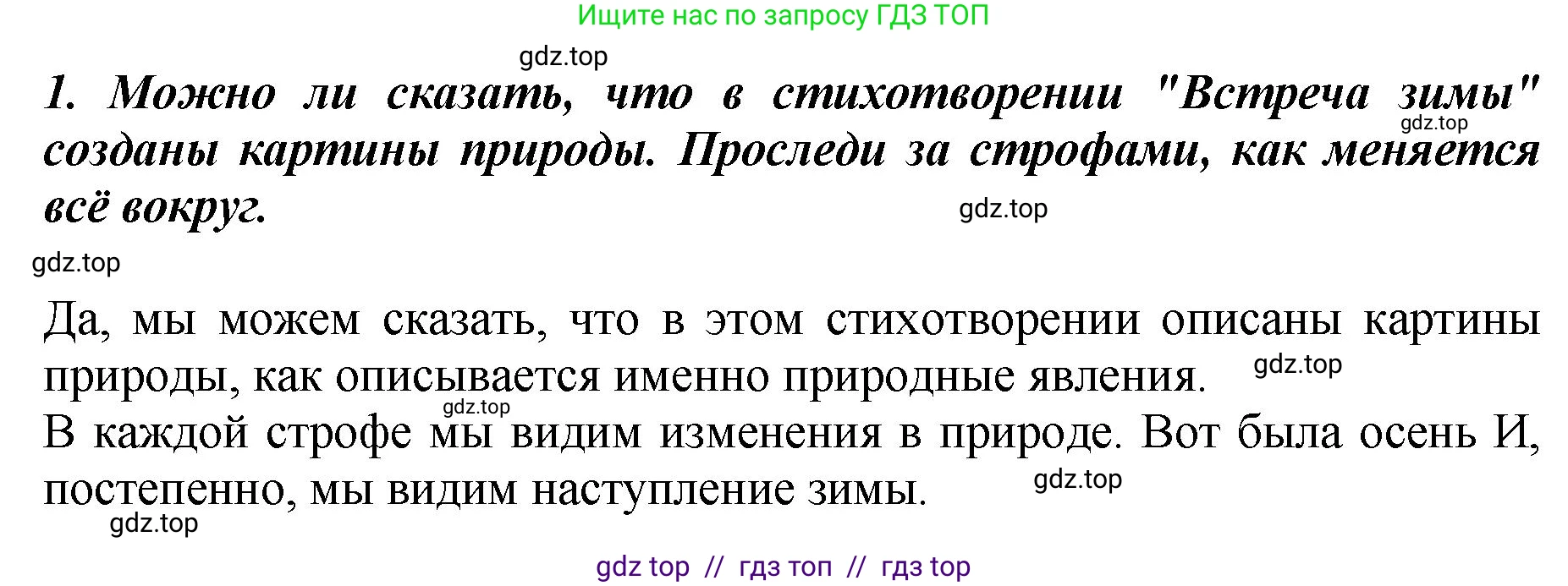 Литературное чтение, 3 класс Учебник, авторы: Климанова Людмила Федоровна, Горецкий Всеслав Гаврилович, Голованова Мария Владимировна, Виноградская Людмила Андреевна, Бойкина Марина Викторовна, издательство Просвещение, Москва, 2023, белого цвета, Часть 1, страница 47, номер 1, Решение