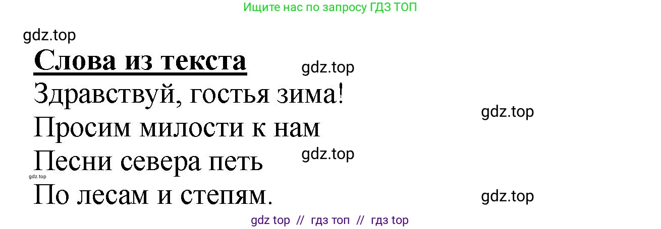 Литературное чтение, 3 класс Учебник, авторы: Климанова Людмила Федоровна, Горецкий Всеслав Гаврилович, Голованова Мария Владимировна, Виноградская Людмила Андреевна, Бойкина Марина Викторовна, издательство Просвещение, Москва, 2023, белого цвета, Часть 1, страница 47, номер 2, Решение (продолжение 2)
