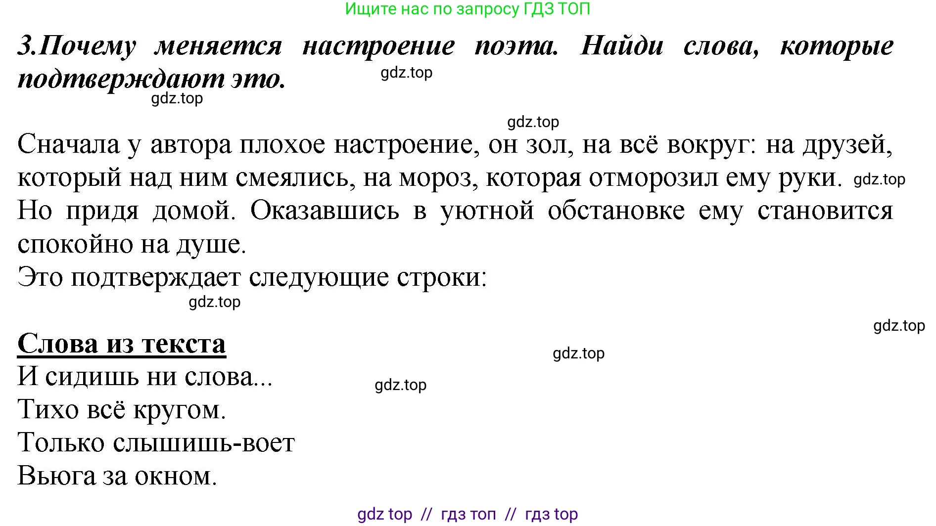 Литературное чтение, 3 класс Учебник, авторы: Климанова Людмила Федоровна, Горецкий Всеслав Гаврилович, Голованова Мария Владимировна, Виноградская Людмила Андреевна, Бойкина Марина Викторовна, издательство Просвещение, Москва, 2023, белого цвета, Часть 1, страница 49, номер 3, Решение