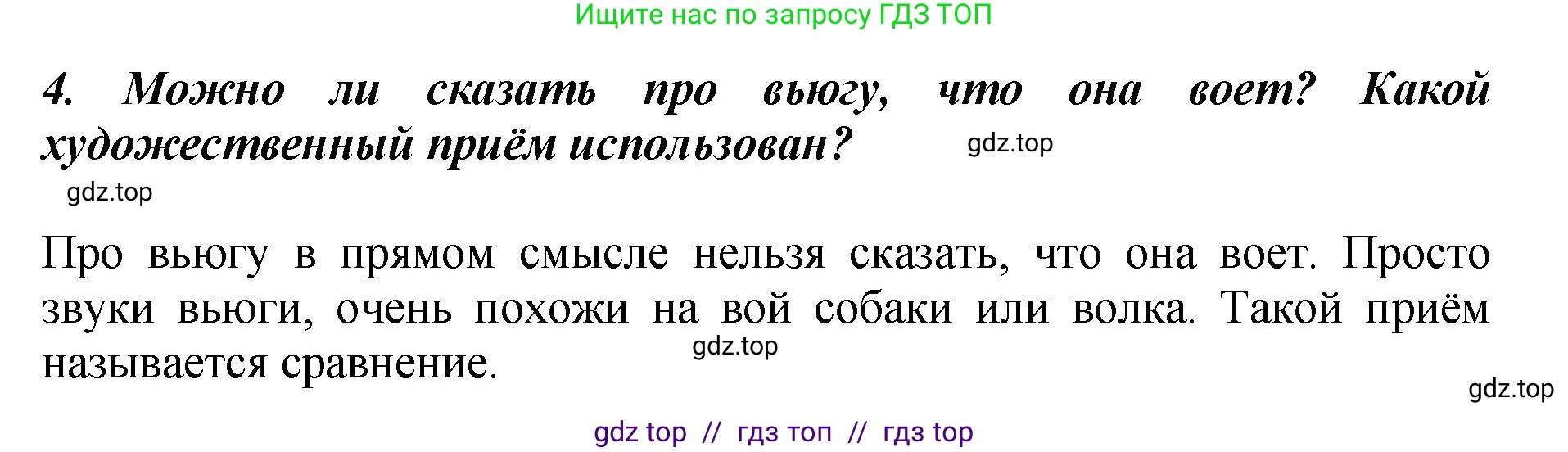 Литературное чтение, 3 класс Учебник, авторы: Климанова Людмила Федоровна, Горецкий Всеслав Гаврилович, Голованова Мария Владимировна, Виноградская Людмила Андреевна, Бойкина Марина Викторовна, издательство Просвещение, Москва, 2023, белого цвета, Часть 1, страница 49, номер 4, Решение