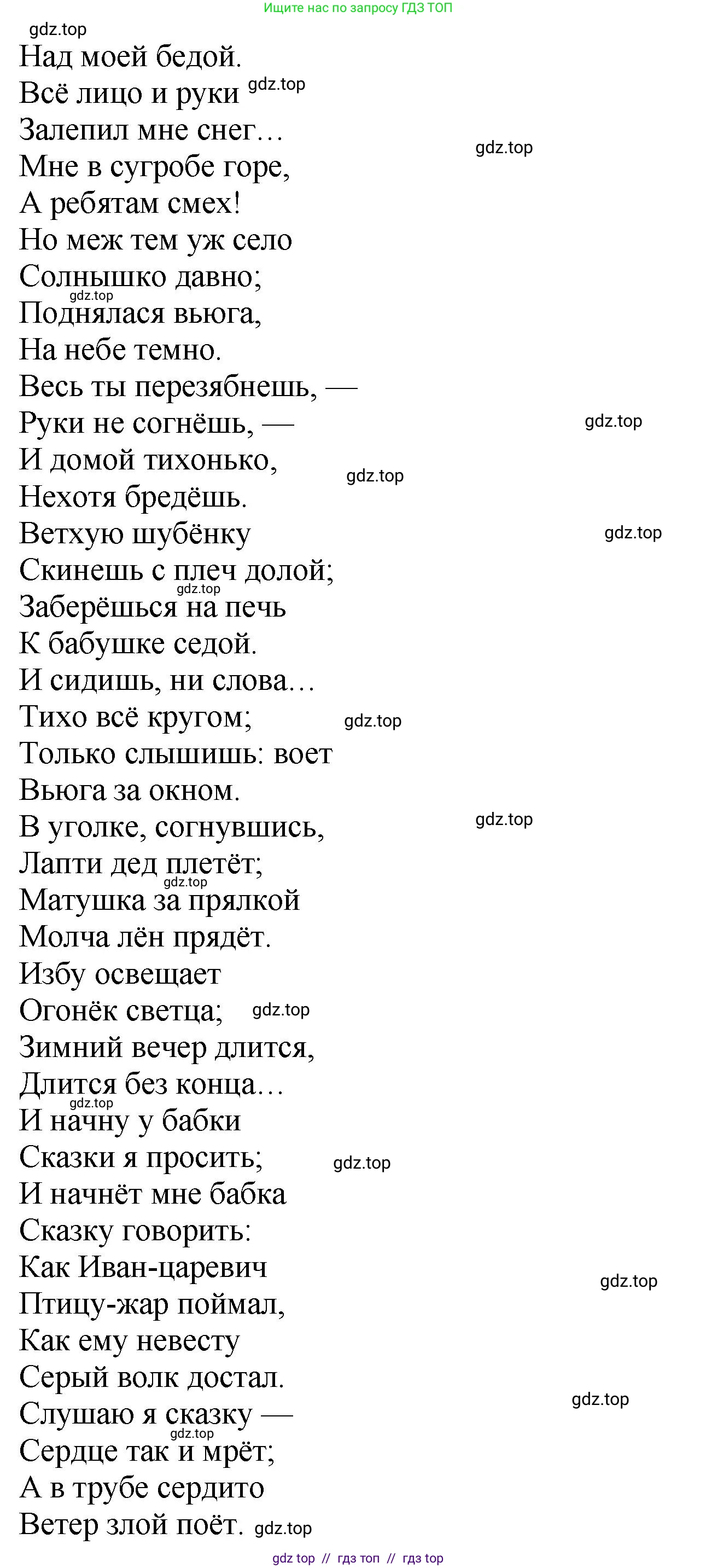 Литературное чтение, 3 класс Учебник, авторы: Климанова Людмила Федоровна, Горецкий Всеслав Гаврилович, Голованова Мария Владимировна, Виноградская Людмила Андреевна, Бойкина Марина Викторовна, издательство Просвещение, Москва, 2023, белого цвета, Часть 1, страница 49, номер 6, Решение (продолжение 2)