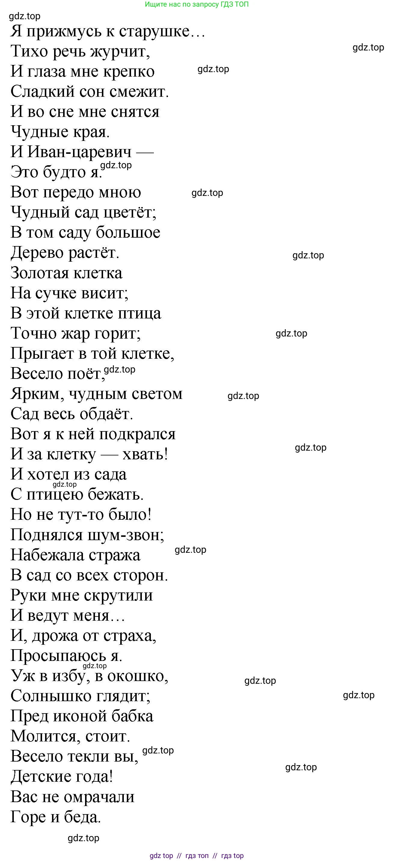 Литературное чтение, 3 класс Учебник, авторы: Климанова Людмила Федоровна, Горецкий Всеслав Гаврилович, Голованова Мария Владимировна, Виноградская Людмила Андреевна, Бойкина Марина Викторовна, издательство Просвещение, Москва, 2023, белого цвета, Часть 1, страница 49, номер 6, Решение (продолжение 3)