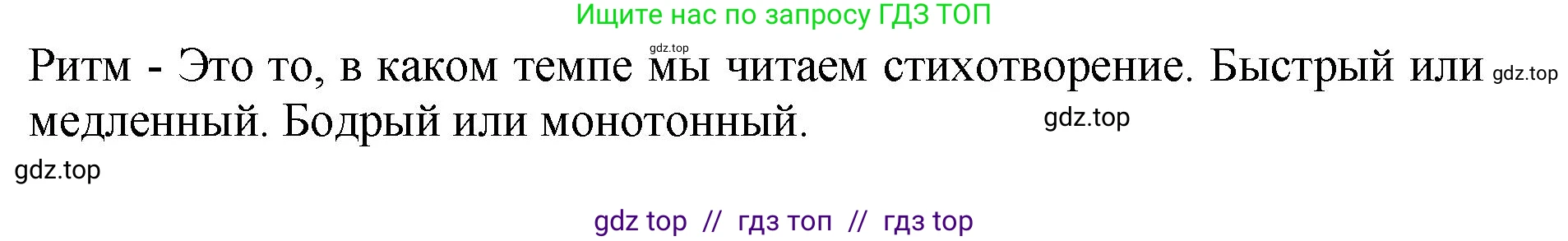 Литературное чтение, 3 класс Учебник, авторы: Климанова Людмила Федоровна, Горецкий Всеслав Гаврилович, Голованова Мария Владимировна, Виноградская Людмила Андреевна, Бойкина Марина Викторовна, издательство Просвещение, Москва, 2023, белого цвета, Часть 1, страница 54, номер 3, Решение (продолжение 2)