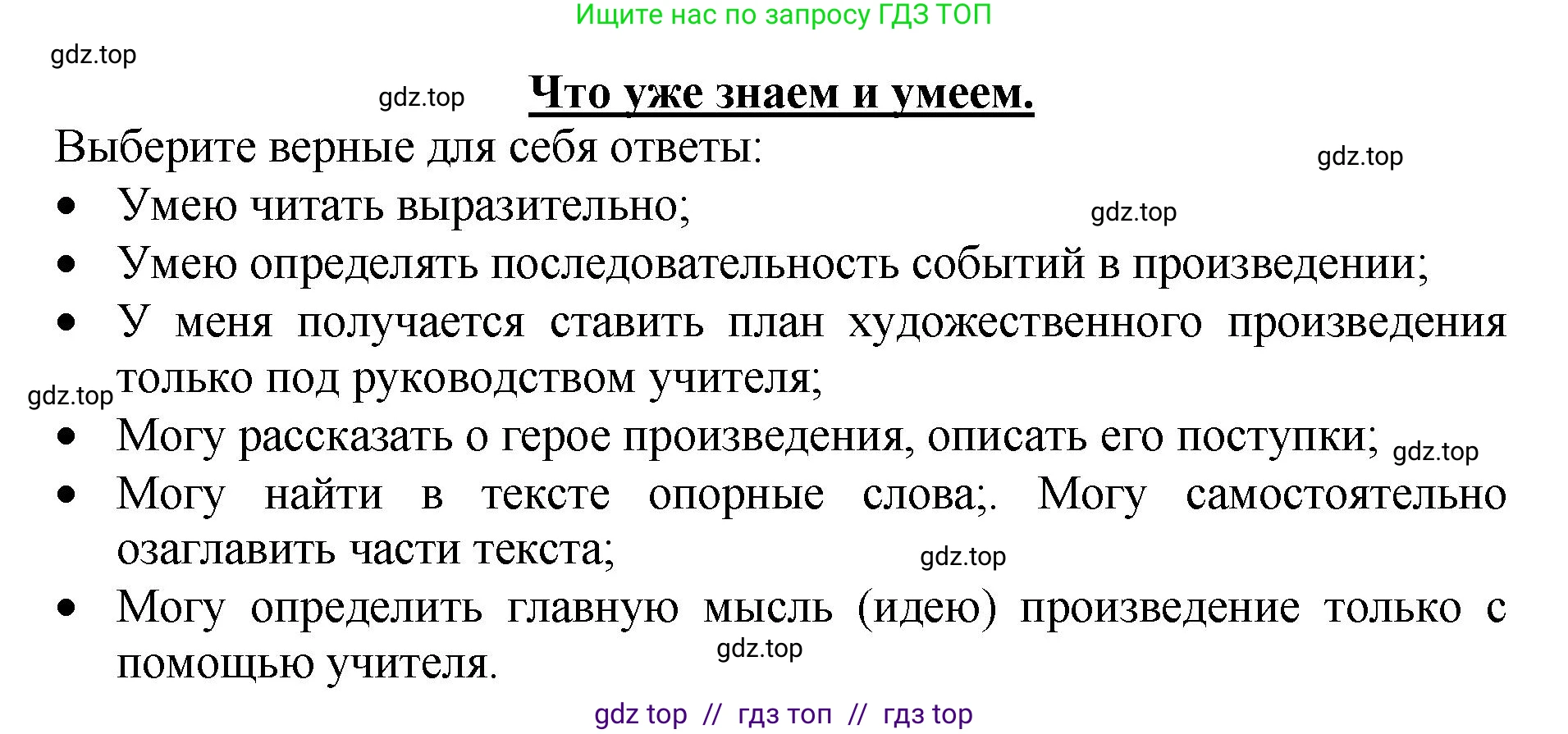 Литературное чтение, 3 класс Учебник, авторы: Климанова Людмила Федоровна, Горецкий Всеслав Гаврилович, Голованова Мария Владимировна, Виноградская Людмила Андреевна, Бойкина Марина Викторовна, издательство Просвещение, Москва, 2023, белого цвета, Часть 1, страница 58, Решение