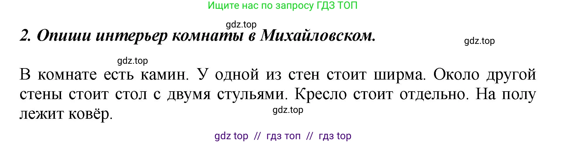 Литературное чтение, 3 класс Учебник, авторы: Климанова Людмила Федоровна, Горецкий Всеслав Гаврилович, Голованова Мария Владимировна, Виноградская Людмила Андреевна, Бойкина Марина Викторовна, издательство Просвещение, Москва, 2023, белого цвета, Часть 1, страница 63, номер 2, Решение