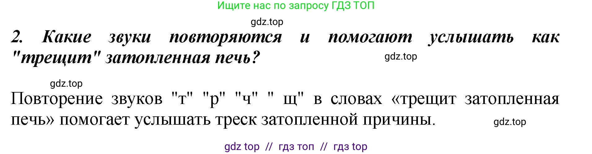 Литературное чтение, 3 класс Учебник, авторы: Климанова Людмила Федоровна, Горецкий Всеслав Гаврилович, Голованова Мария Владимировна, Виноградская Людмила Андреевна, Бойкина Марина Викторовна, издательство Просвещение, Москва, 2023, белого цвета, Часть 1, страница 67, номер 2, Решение