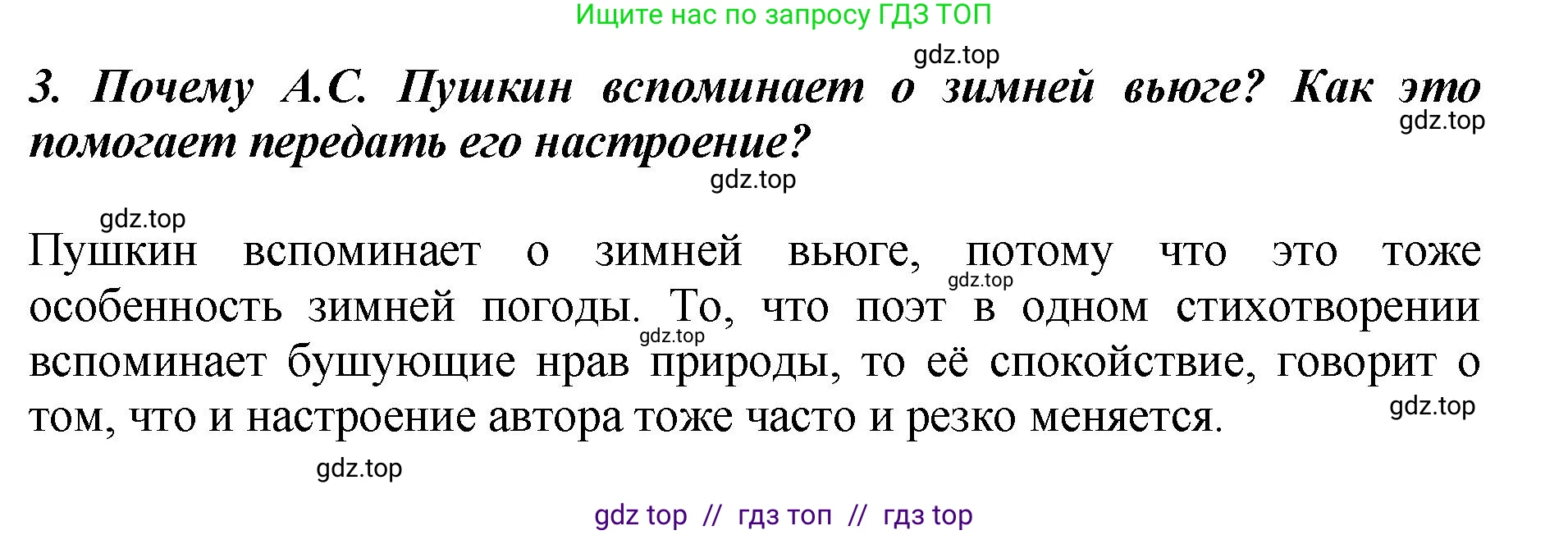 Литературное чтение, 3 класс Учебник, авторы: Климанова Людмила Федоровна, Горецкий Всеслав Гаврилович, Голованова Мария Владимировна, Виноградская Людмила Андреевна, Бойкина Марина Викторовна, издательство Просвещение, Москва, 2023, белого цвета, Часть 1, страница 67, номер 3, Решение