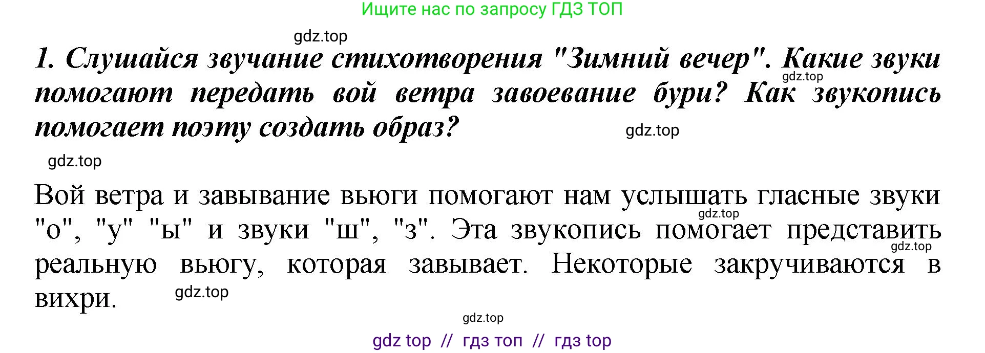 Литературное чтение, 3 класс Учебник, авторы: Климанова Людмила Федоровна, Горецкий Всеслав Гаврилович, Голованова Мария Владимировна, Виноградская Людмила Андреевна, Бойкина Марина Викторовна, издательство Просвещение, Москва, 2023, белого цвета, Часть 1, страница 69, номер 1, Решение