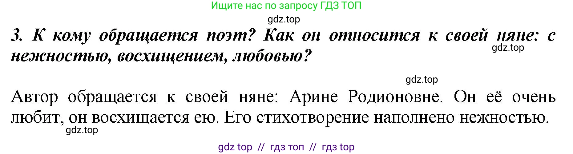 Литературное чтение, 3 класс Учебник, авторы: Климанова Людмила Федоровна, Горецкий Всеслав Гаврилович, Голованова Мария Владимировна, Виноградская Людмила Андреевна, Бойкина Марина Викторовна, издательство Просвещение, Москва, 2023, белого цвета, Часть 1, страница 69, номер 3, Решение