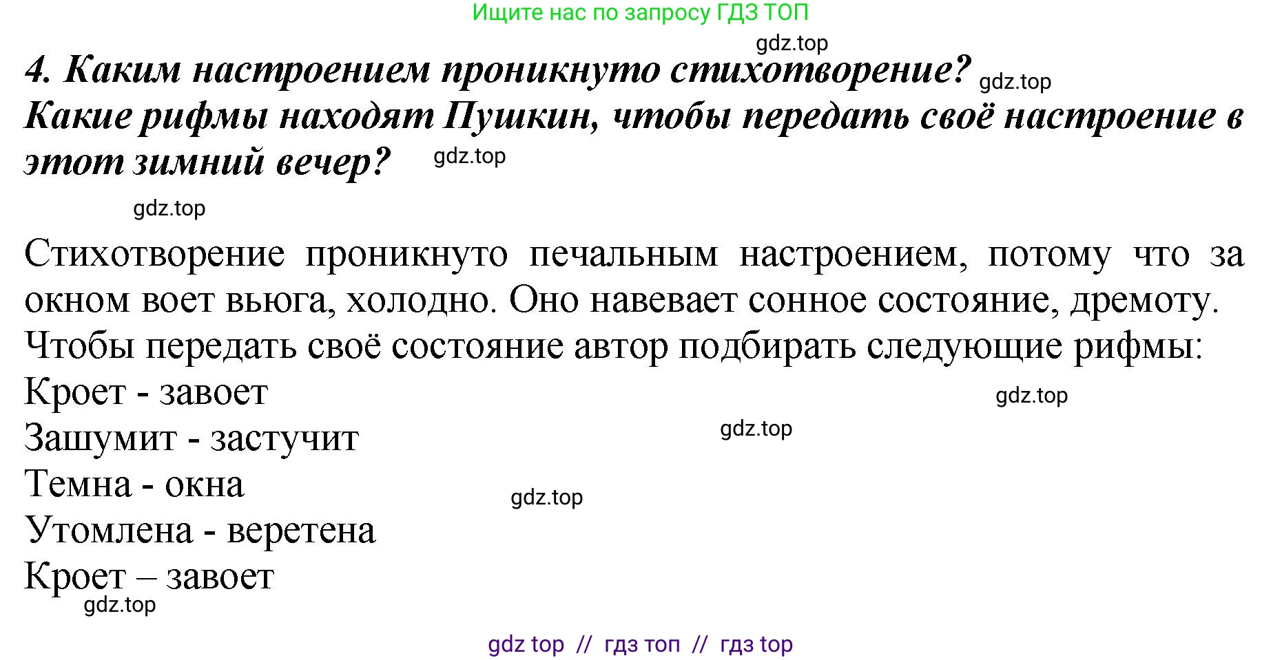 Литературное чтение, 3 класс Учебник, авторы: Климанова Людмила Федоровна, Горецкий Всеслав Гаврилович, Голованова Мария Владимировна, Виноградская Людмила Андреевна, Бойкина Марина Викторовна, издательство Просвещение, Москва, 2023, белого цвета, Часть 1, страница 69, номер 4, Решение