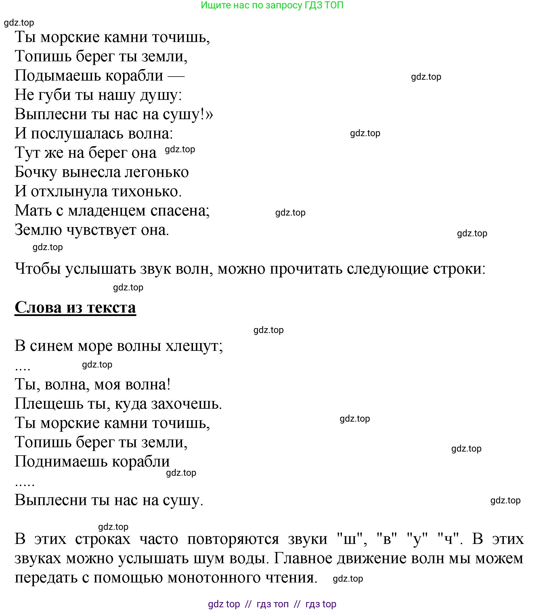 Литературное чтение, 3 класс Учебник, авторы: Климанова Людмила Федоровна, Горецкий Всеслав Гаврилович, Голованова Мария Владимировна, Виноградская Людмила Андреевна, Бойкина Марина Викторовна, издательство Просвещение, Москва, 2023, белого цвета, Часть 1, страница 102, номер 3, Решение (продолжение 2)