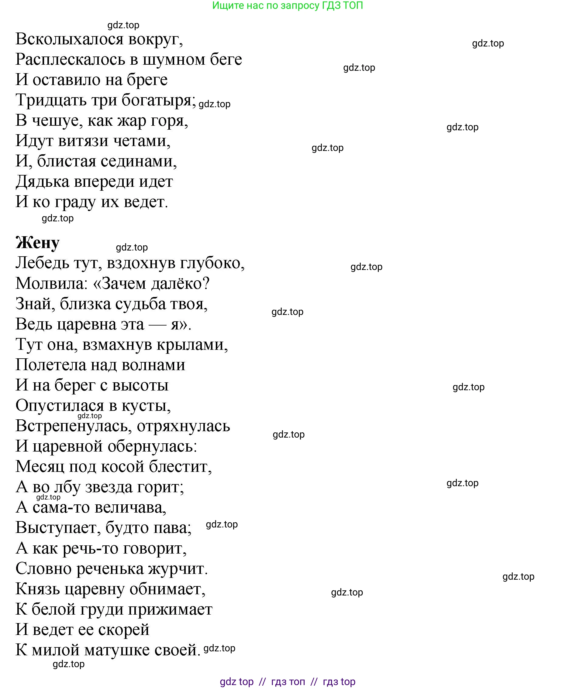Литературное чтение, 3 класс Учебник, авторы: Климанова Людмила Федоровна, Горецкий Всеслав Гаврилович, Голованова Мария Владимировна, Виноградская Людмила Андреевна, Бойкина Марина Викторовна, издательство Просвещение, Москва, 2023, белого цвета, Часть 1, страница 102, номер 4, Решение (продолжение 2)