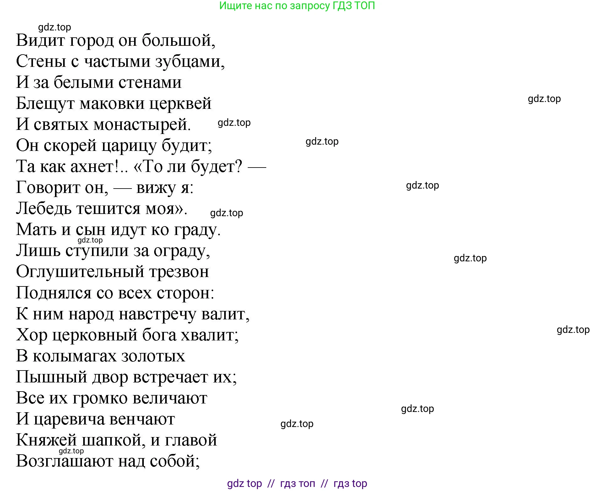 Литературное чтение, 3 класс Учебник, авторы: Климанова Людмила Федоровна, Горецкий Всеслав Гаврилович, Голованова Мария Владимировна, Виноградская Людмила Андреевна, Бойкина Марина Викторовна, издательство Просвещение, Москва, 2023, белого цвета, Часть 1, страница 102, номер 5, Решение (продолжение 2)