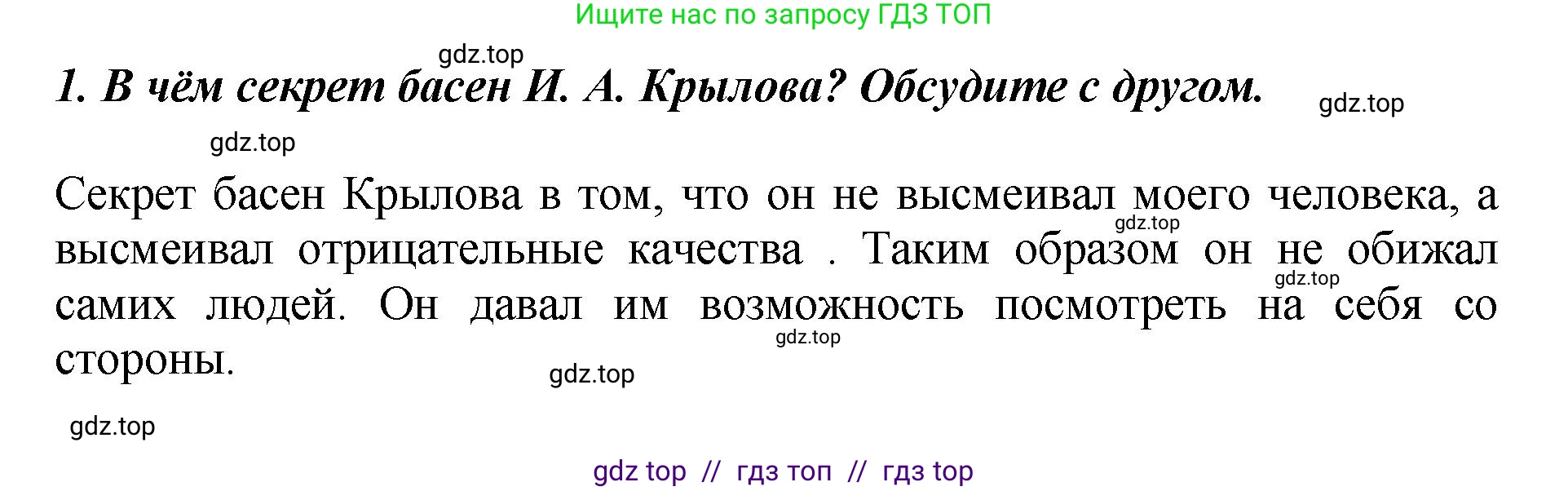 Литературное чтение, 3 класс Учебник, авторы: Климанова Людмила Федоровна, Горецкий Всеслав Гаврилович, Голованова Мария Владимировна, Виноградская Людмила Андреевна, Бойкина Марина Викторовна, издательство Просвещение, Москва, 2023, белого цвета, Часть 1, страница 106, номер 1, Решение