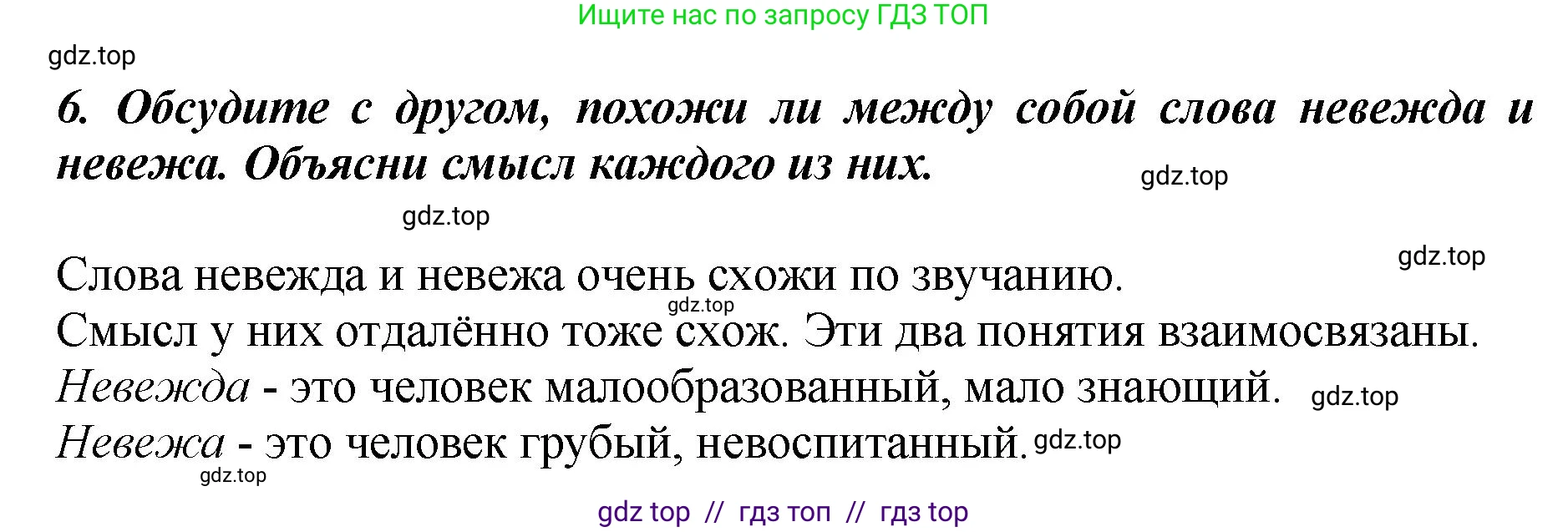 Литературное чтение, 3 класс Учебник, авторы: Климанова Людмила Федоровна, Горецкий Всеслав Гаврилович, Голованова Мария Владимировна, Виноградская Людмила Андреевна, Бойкина Марина Викторовна, издательство Просвещение, Москва, 2023, белого цвета, Часть 1, страница 109, номер 6, Решение