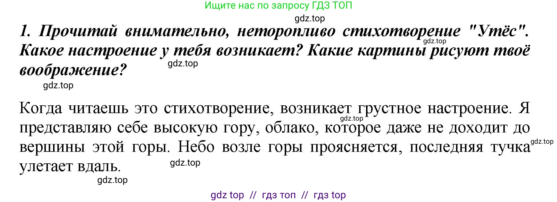 Литературное чтение, 3 класс Учебник, авторы: Климанова Людмила Федоровна, Горецкий Всеслав Гаврилович, Голованова Мария Владимировна, Виноградская Людмила Андреевна, Бойкина Марина Викторовна, издательство Просвещение, Москва, 2023, белого цвета, Часть 1, страница 115, номер 1, Решение