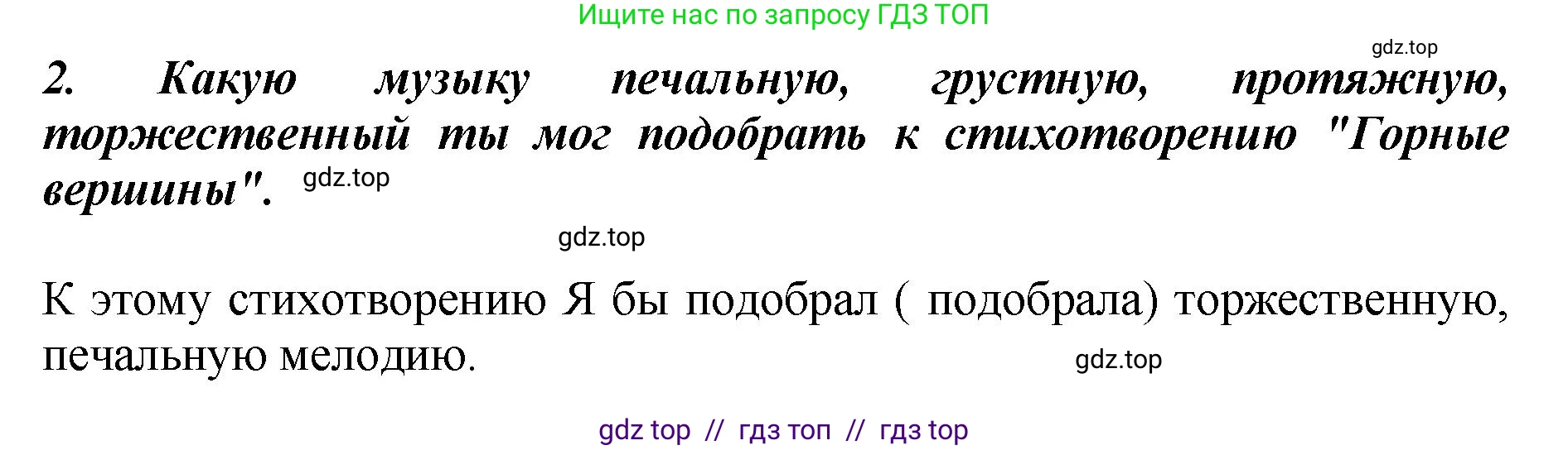 Литературное чтение, 3 класс Учебник, авторы: Климанова Людмила Федоровна, Горецкий Всеслав Гаврилович, Голованова Мария Владимировна, Виноградская Людмила Андреевна, Бойкина Марина Викторовна, издательство Просвещение, Москва, 2023, белого цвета, Часть 1, страница 116, номер 2, Решение