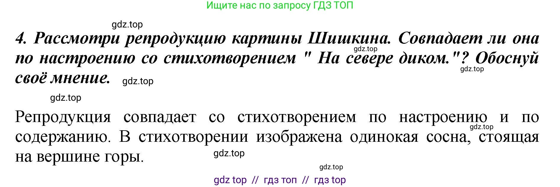 Литературное чтение, 3 класс Учебник, авторы: Климанова Людмила Федоровна, Горецкий Всеслав Гаврилович, Голованова Мария Владимировна, Виноградская Людмила Андреевна, Бойкина Марина Викторовна, издательство Просвещение, Москва, 2023, белого цвета, Часть 1, страница 116, номер 4, Решение
