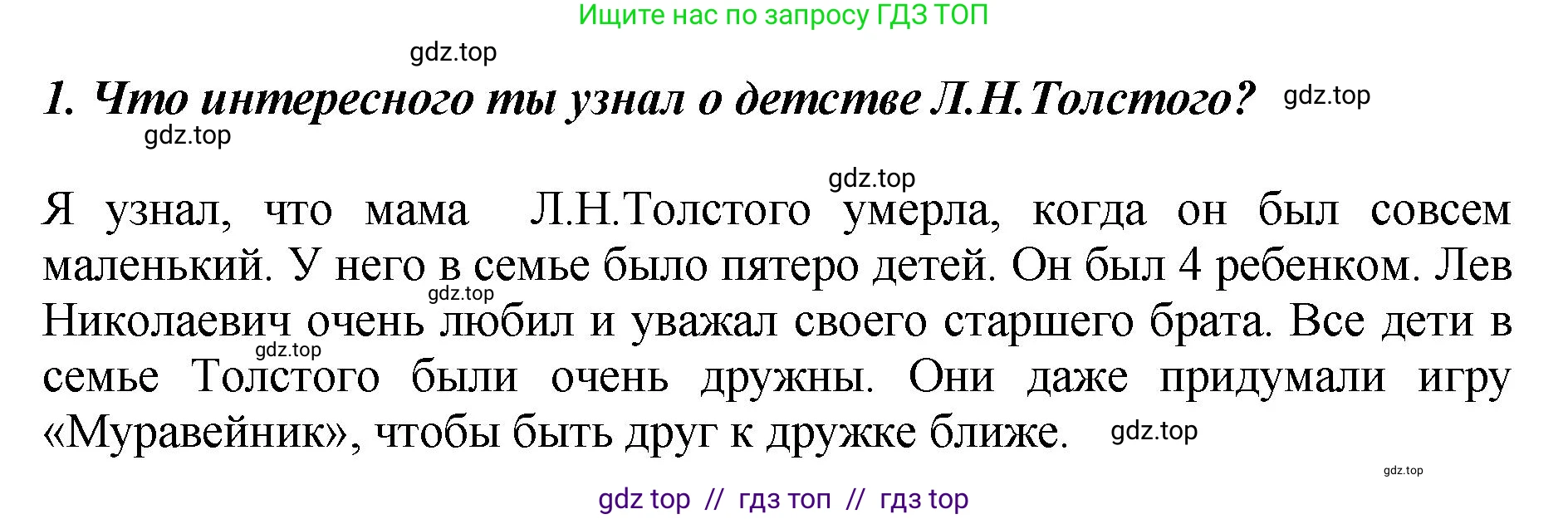 Литературное чтение, 3 класс Учебник, авторы: Климанова Людмила Федоровна, Горецкий Всеслав Гаврилович, Голованова Мария Владимировна, Виноградская Людмила Андреевна, Бойкина Марина Викторовна, издательство Просвещение, Москва, 2023, белого цвета, Часть 1, страница 121, номер 1, Решение