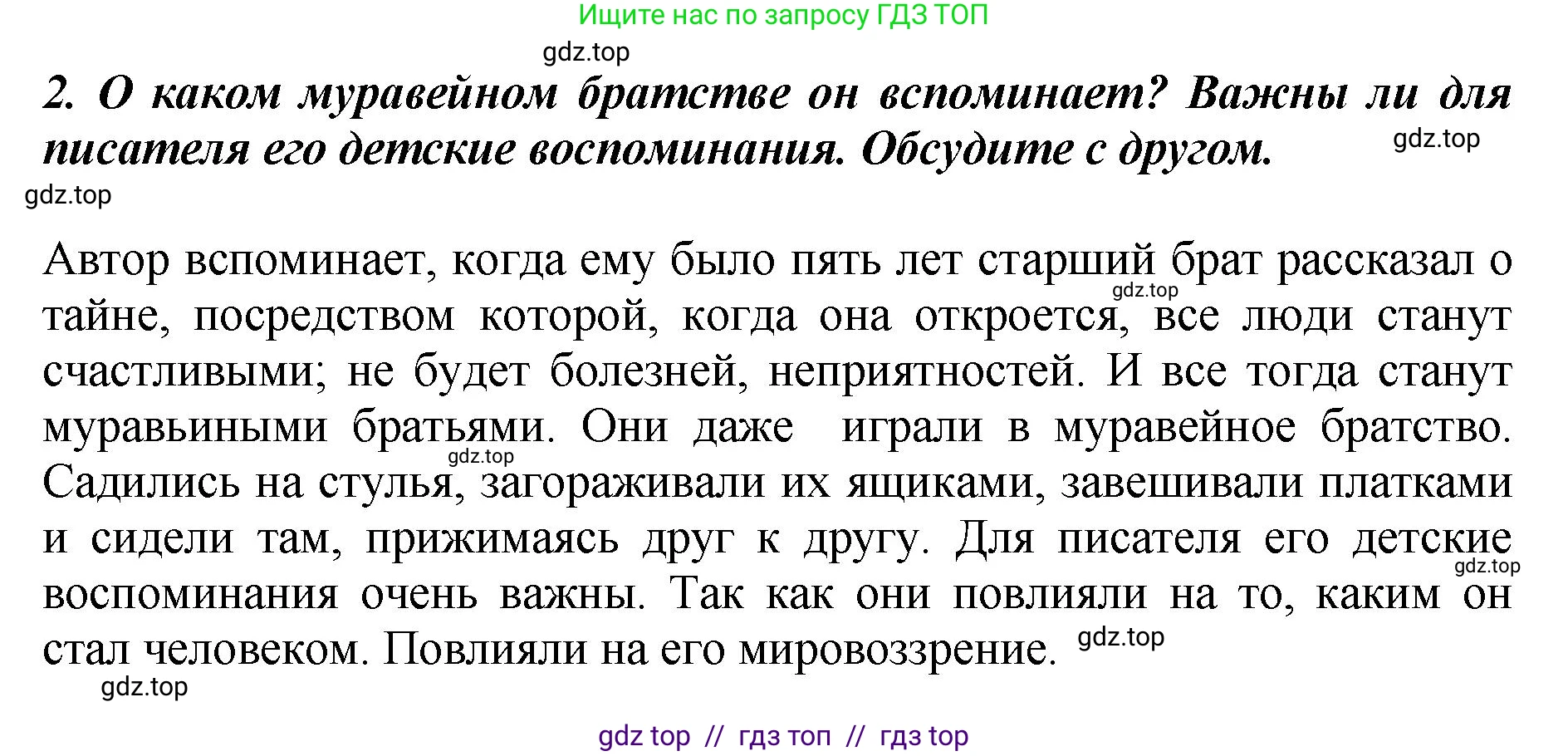 Литературное чтение, 3 класс Учебник, авторы: Климанова Людмила Федоровна, Горецкий Всеслав Гаврилович, Голованова Мария Владимировна, Виноградская Людмила Андреевна, Бойкина Марина Викторовна, издательство Просвещение, Москва, 2023, белого цвета, Часть 1, страница 121, номер 2, Решение