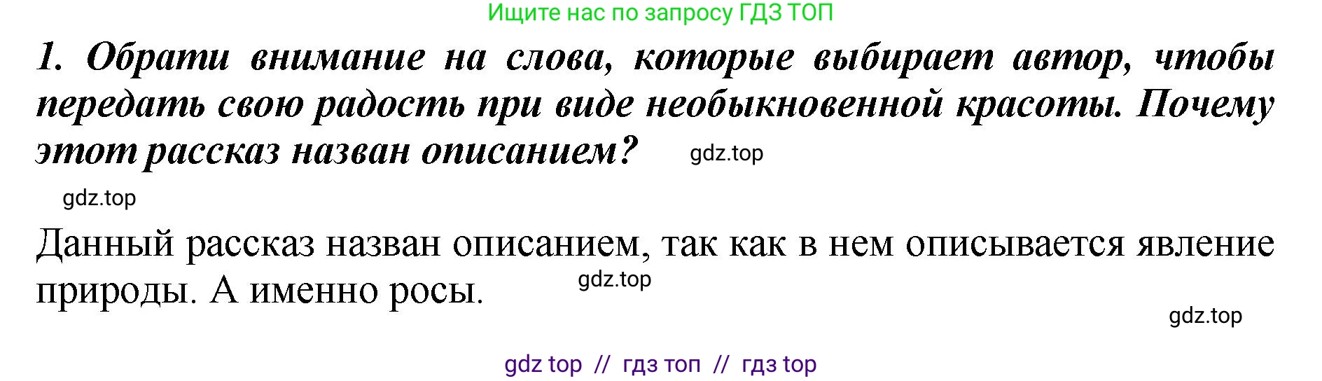 Литературное чтение, 3 класс Учебник, авторы: Климанова Людмила Федоровна, Горецкий Всеслав Гаврилович, Голованова Мария Владимировна, Виноградская Людмила Андреевна, Бойкина Марина Викторовна, издательство Просвещение, Москва, 2023, белого цвета, Часть 1, страница 122, номер 1, Решение