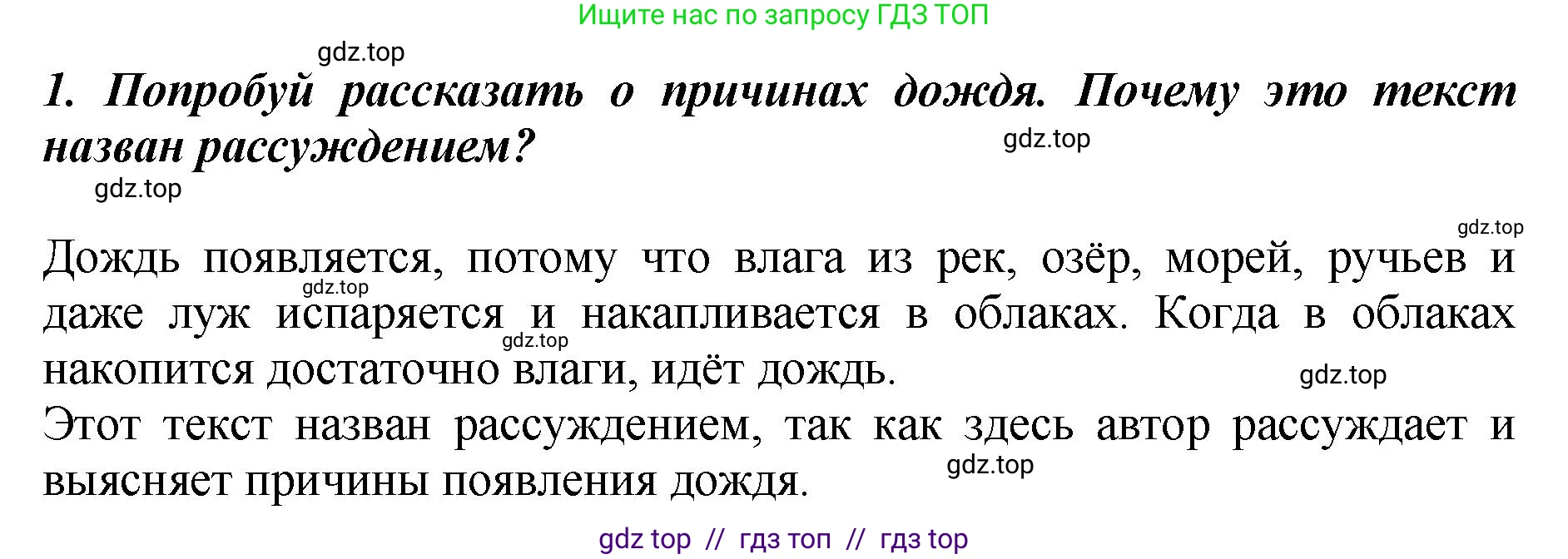 Литературное чтение, 3 класс Учебник, авторы: Климанова Людмила Федоровна, Горецкий Всеслав Гаврилович, Голованова Мария Владимировна, Виноградская Людмила Андреевна, Бойкина Марина Викторовна, издательство Просвещение, Москва, 2023, белого цвета, Часть 1, страница 123, номер 1, Решение