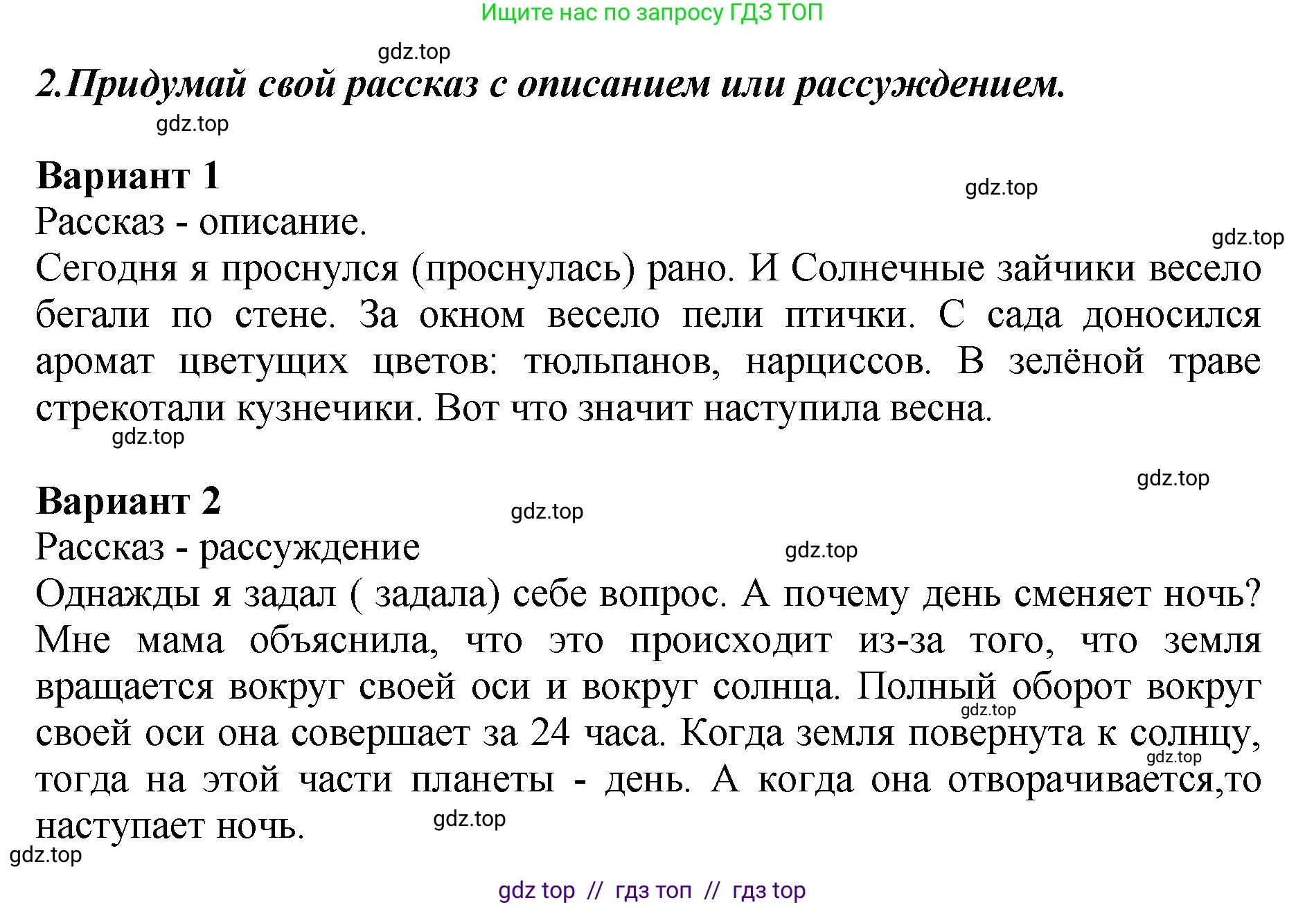 Литературное чтение, 3 класс Учебник, авторы: Климанова Людмила Федоровна, Горецкий Всеслав Гаврилович, Голованова Мария Владимировна, Виноградская Людмила Андреевна, Бойкина Марина Викторовна, издательство Просвещение, Москва, 2023, белого цвета, Часть 1, страница 123, номер 2, Решение