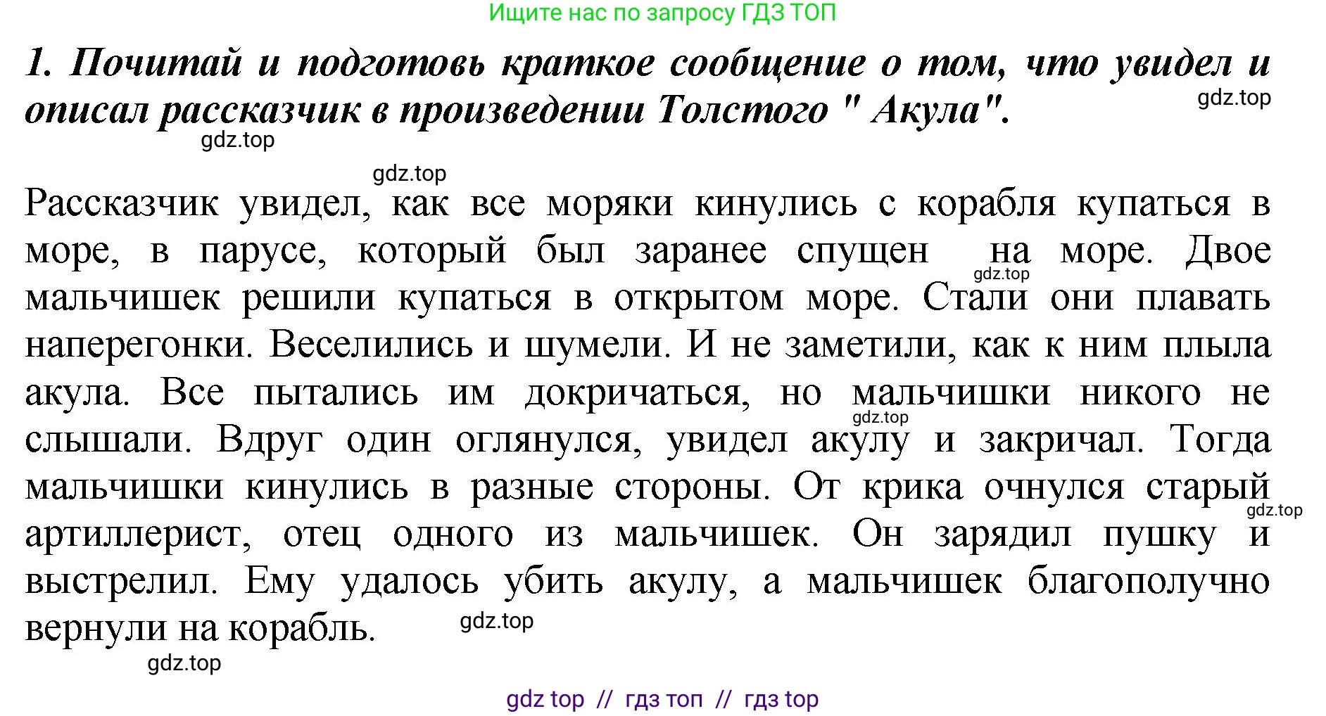 Литературное чтение, 3 класс Учебник, авторы: Климанова Людмила Федоровна, Горецкий Всеслав Гаврилович, Голованова Мария Владимировна, Виноградская Людмила Андреевна, Бойкина Марина Викторовна, издательство Просвещение, Москва, 2023, белого цвета, Часть 1, страница 125, номер 1, Решение