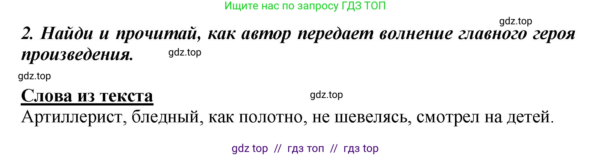Литературное чтение, 3 класс Учебник, авторы: Климанова Людмила Федоровна, Горецкий Всеслав Гаврилович, Голованова Мария Владимировна, Виноградская Людмила Андреевна, Бойкина Марина Викторовна, издательство Просвещение, Москва, 2023, белого цвета, Часть 1, страница 126, номер 2, Решение