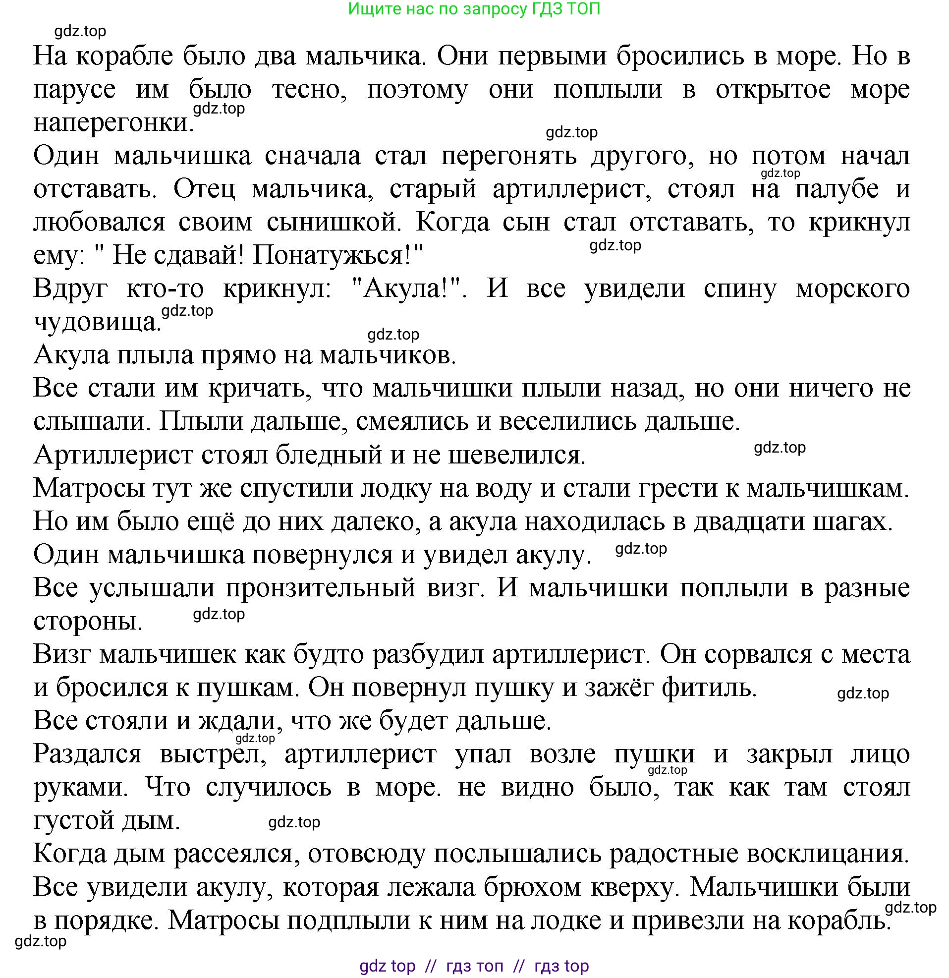 Литературное чтение, 3 класс Учебник, авторы: Климанова Людмила Федоровна, Горецкий Всеслав Гаврилович, Голованова Мария Владимировна, Виноградская Людмила Андреевна, Бойкина Марина Викторовна, издательство Просвещение, Москва, 2023, белого цвета, Часть 1, страница 126, номер 6, Решение (продолжение 2)