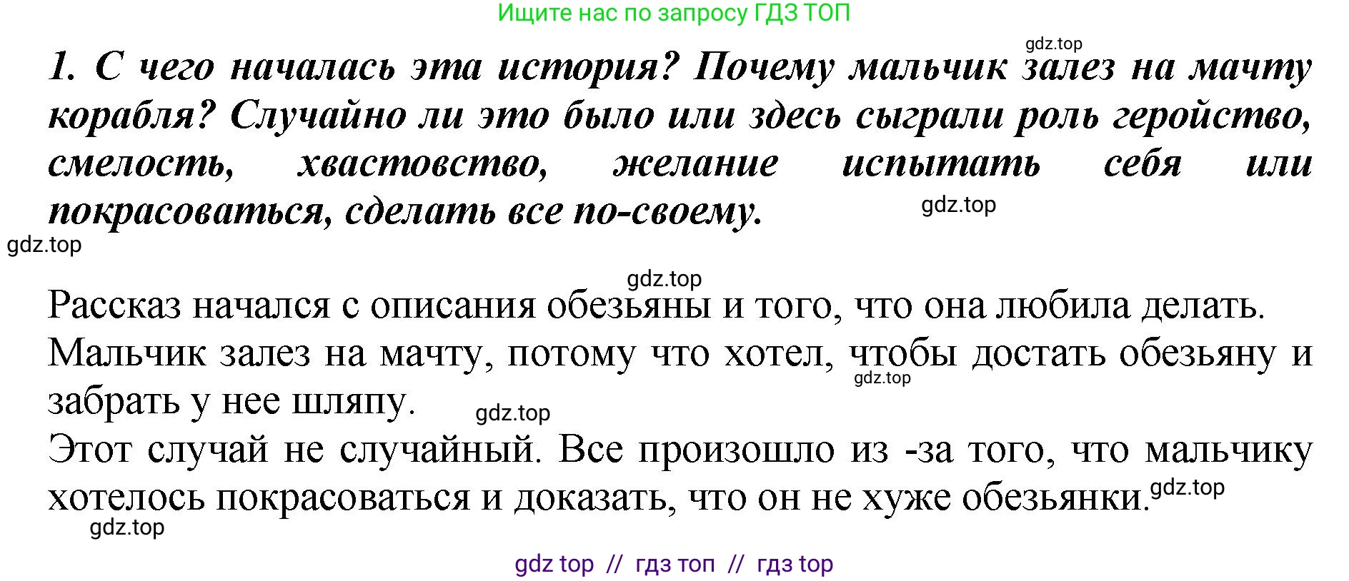 Литературное чтение, 3 класс Учебник, авторы: Климанова Людмила Федоровна, Горецкий Всеслав Гаврилович, Голованова Мария Владимировна, Виноградская Людмила Андреевна, Бойкина Марина Викторовна, издательство Просвещение, Москва, 2023, белого цвета, Часть 1, страница 129, номер 1, Решение