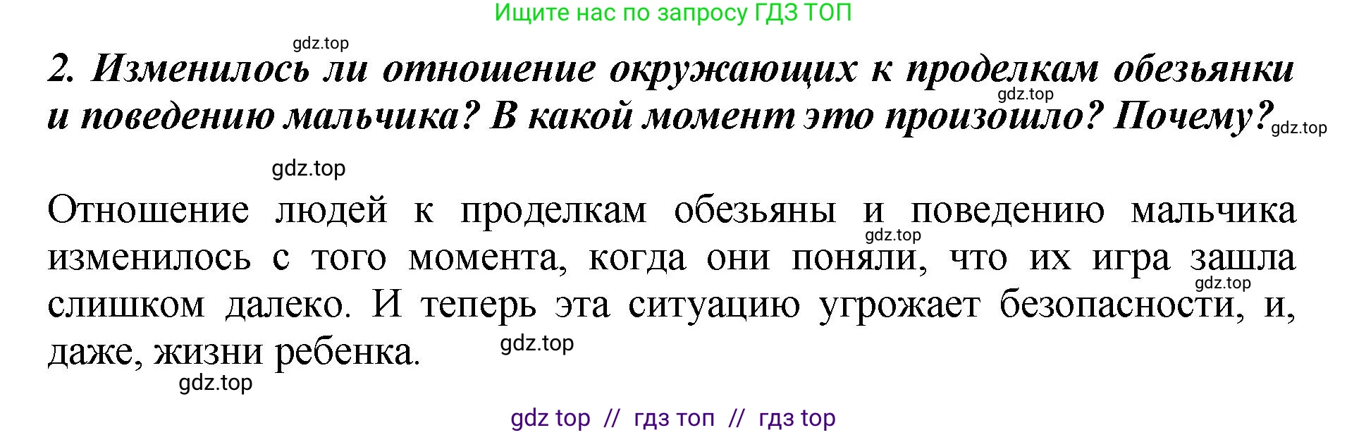 Литературное чтение, 3 класс Учебник, авторы: Климанова Людмила Федоровна, Горецкий Всеслав Гаврилович, Голованова Мария Владимировна, Виноградская Людмила Андреевна, Бойкина Марина Викторовна, издательство Просвещение, Москва, 2023, белого цвета, Часть 1, страница 129, номер 2, Решение