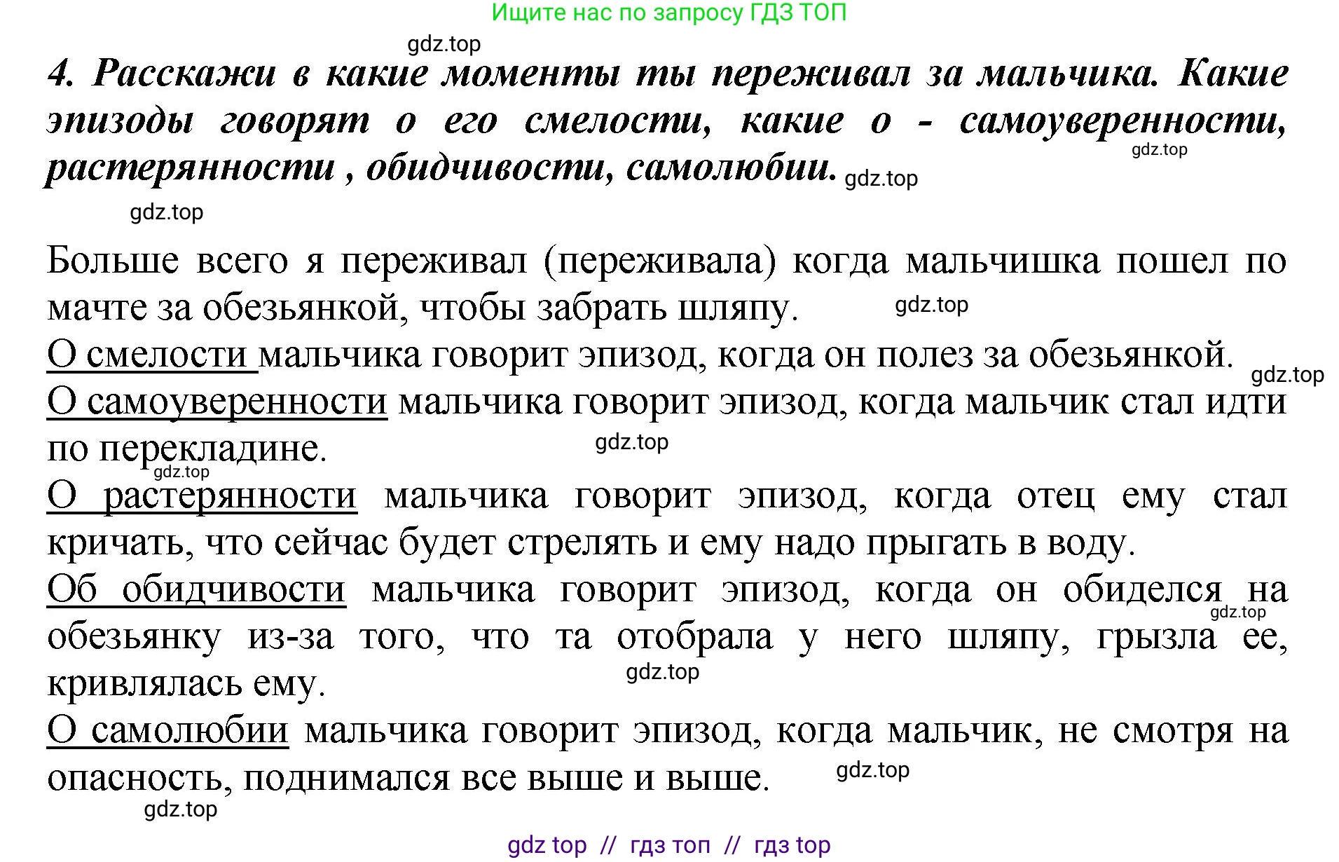 Литературное чтение, 3 класс Учебник, авторы: Климанова Людмила Федоровна, Горецкий Всеслав Гаврилович, Голованова Мария Владимировна, Виноградская Людмила Андреевна, Бойкина Марина Викторовна, издательство Просвещение, Москва, 2023, белого цвета, Часть 1, страница 129, номер 4, Решение